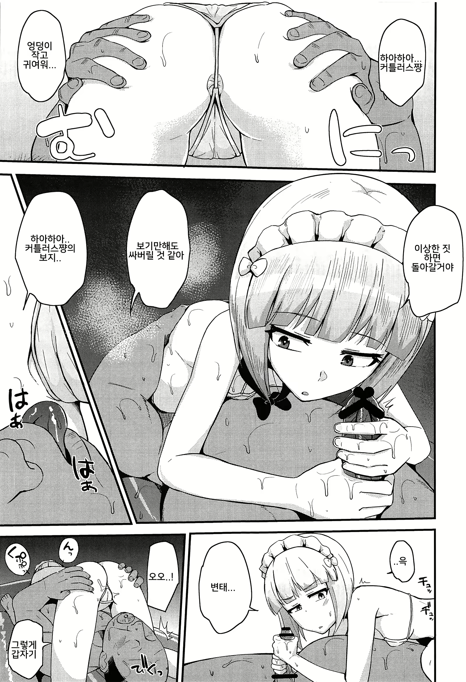 Content 2670763 - 6 페이지