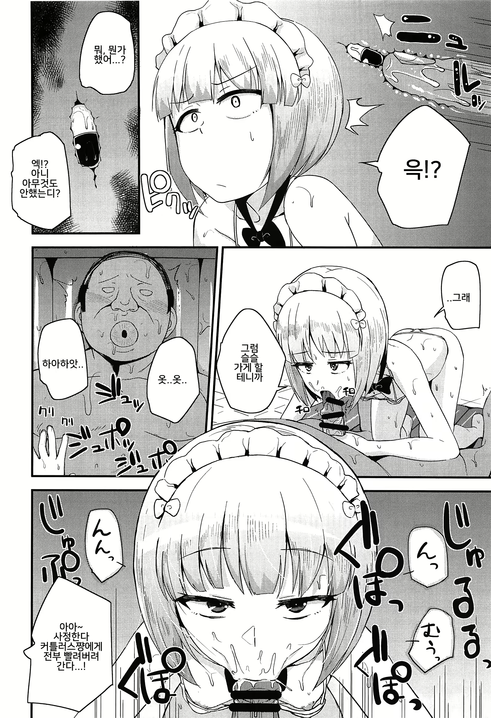 Content 2670763 - 9 페이지