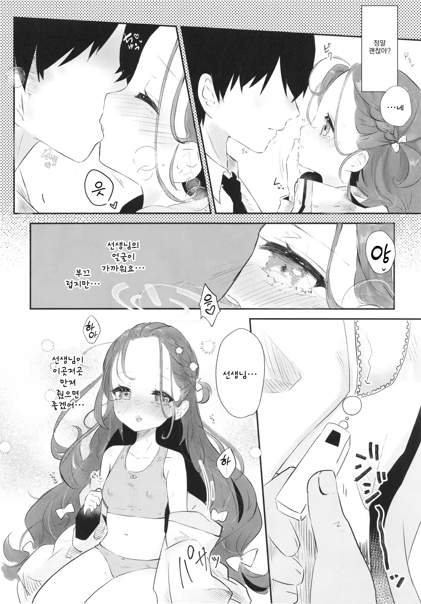 Content 2670894 - 10 페이지