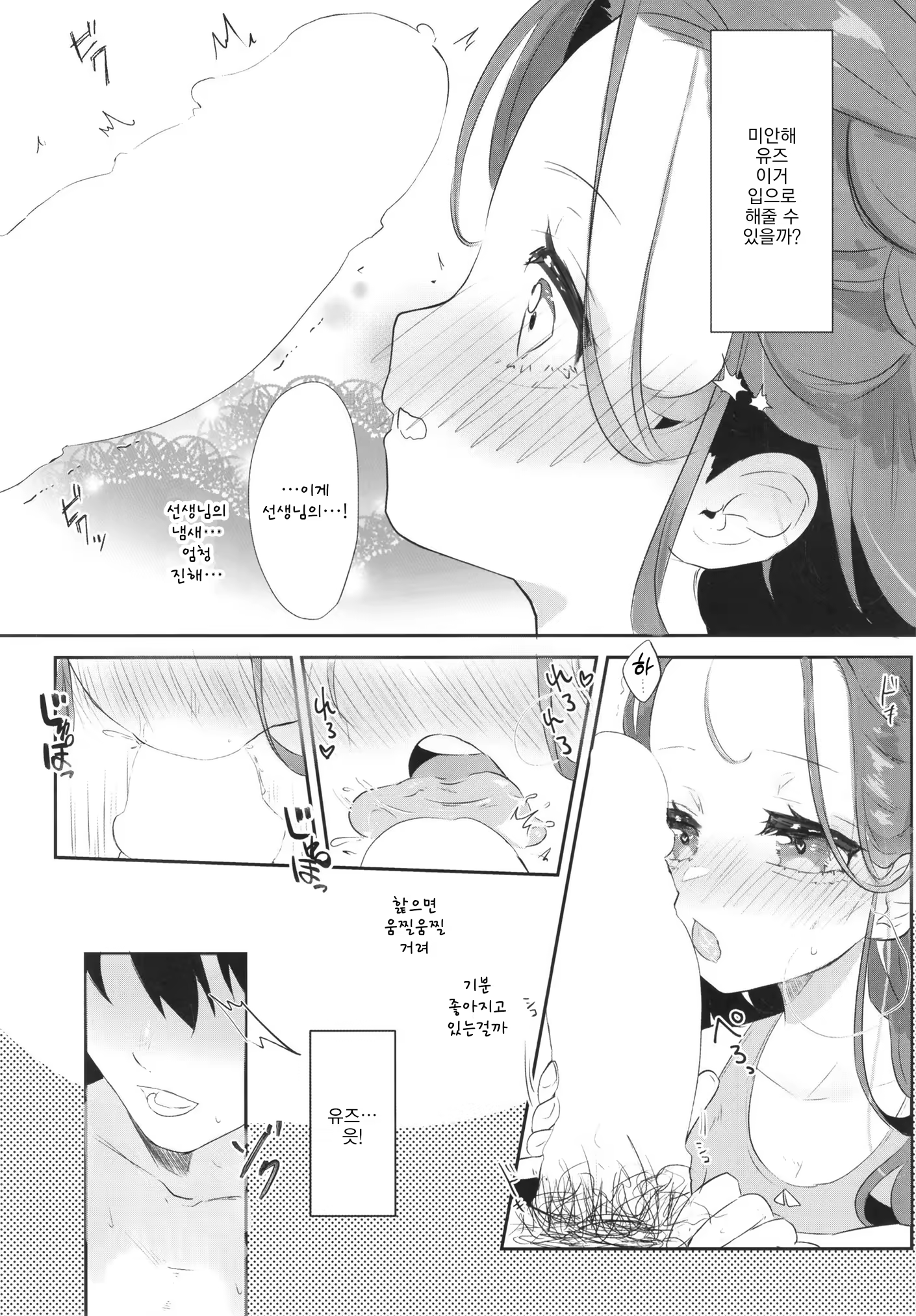 Content 2670894 - 11 페이지