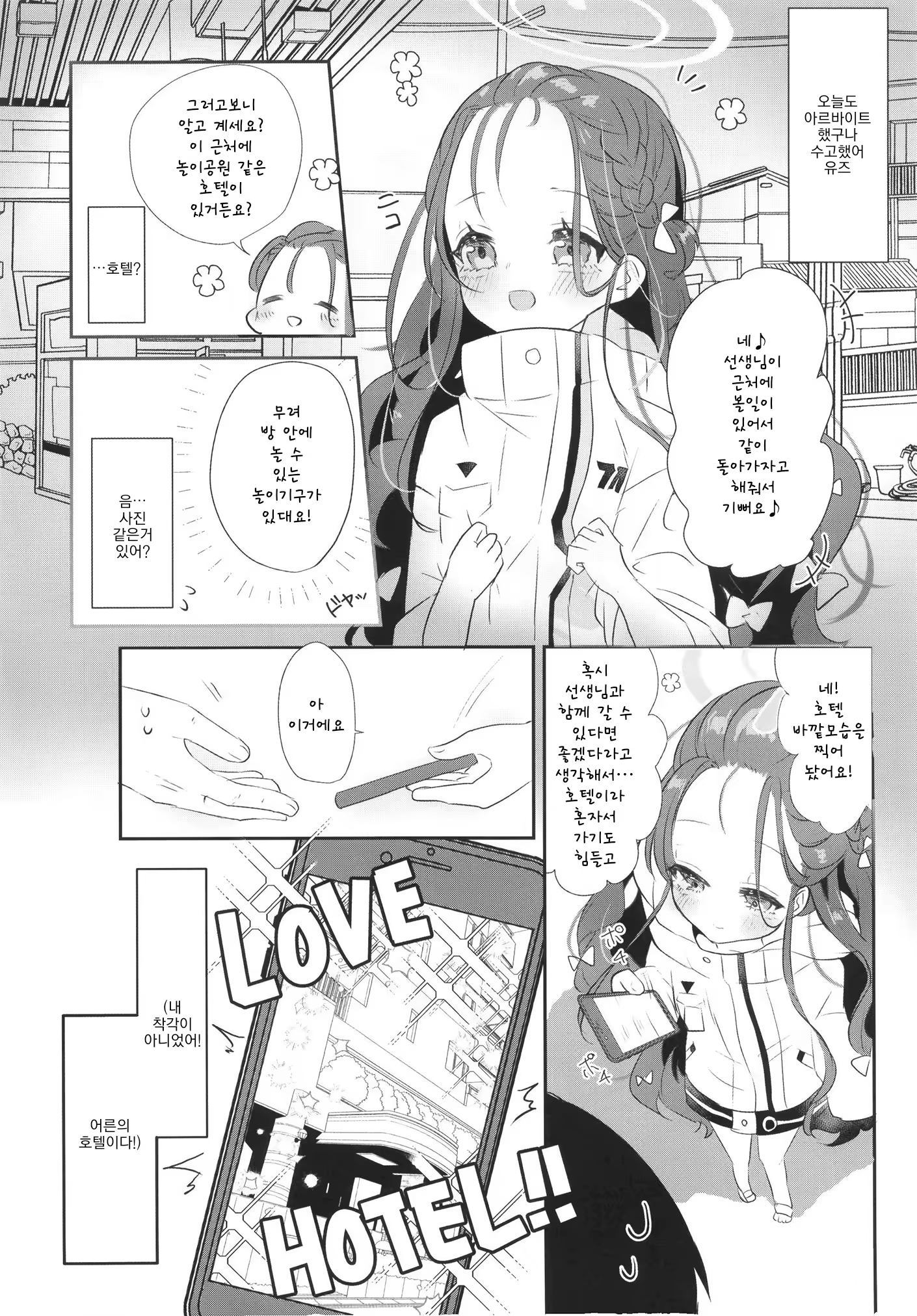 Content 2670894 - 6 페이지
