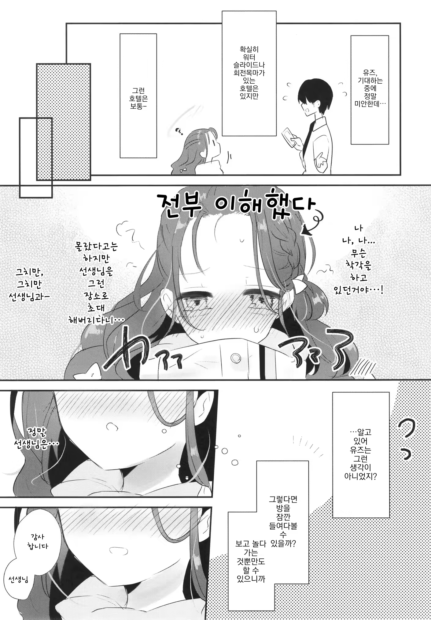 Content 2670894 - 7 페이지