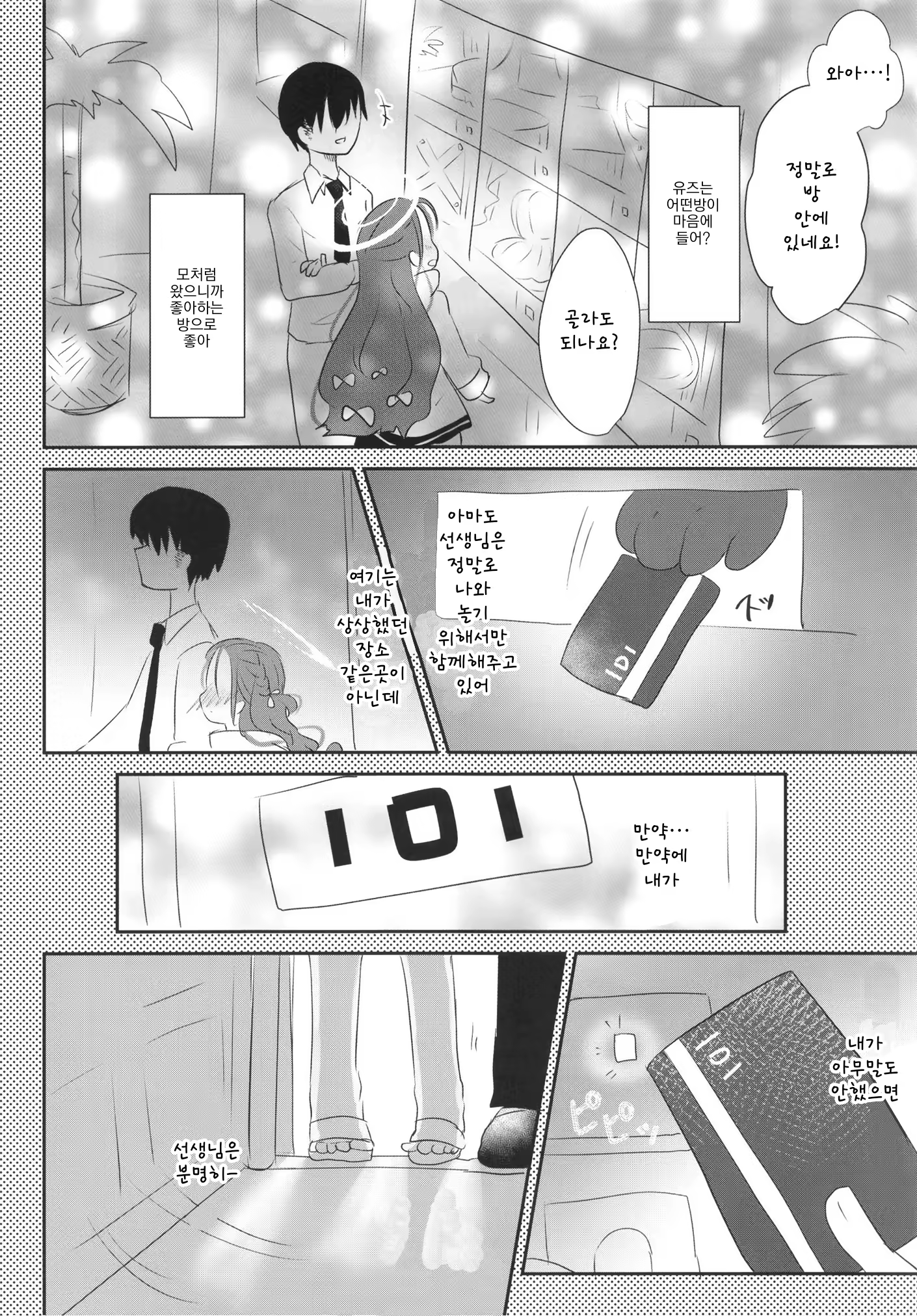 Content 2670894 - 8 페이지