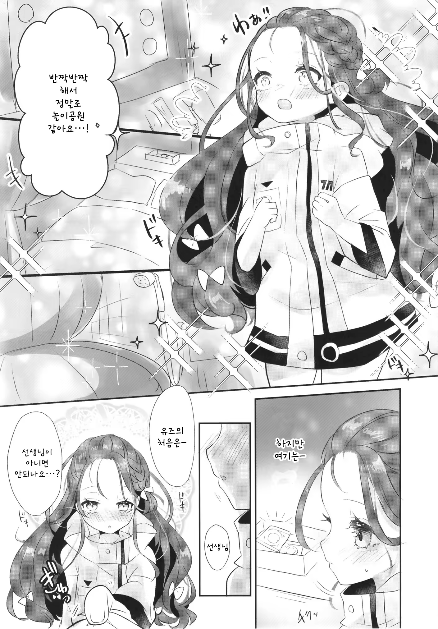 Content 2670894 - 9 페이지