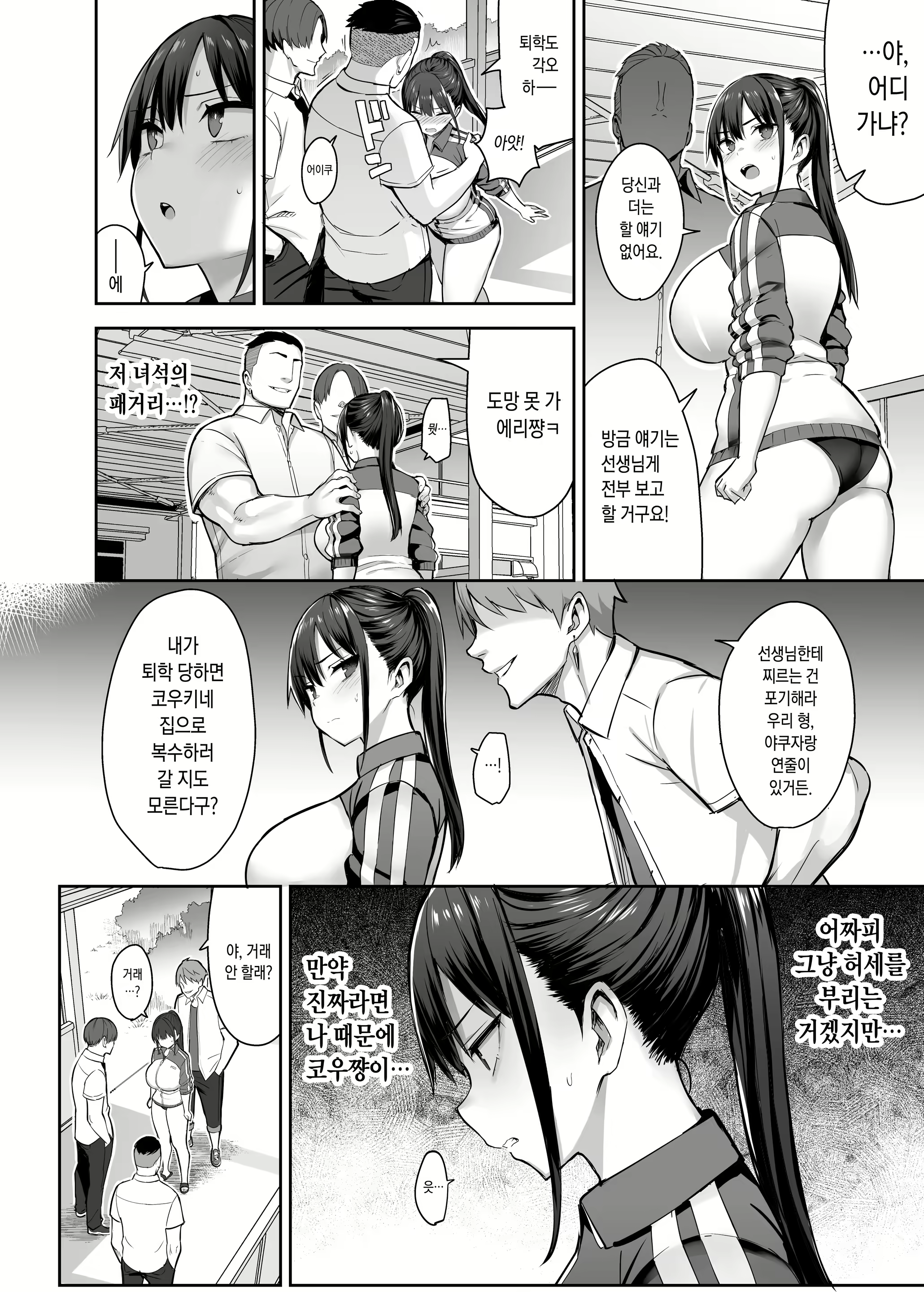 Content 2671049 - 11 페이지