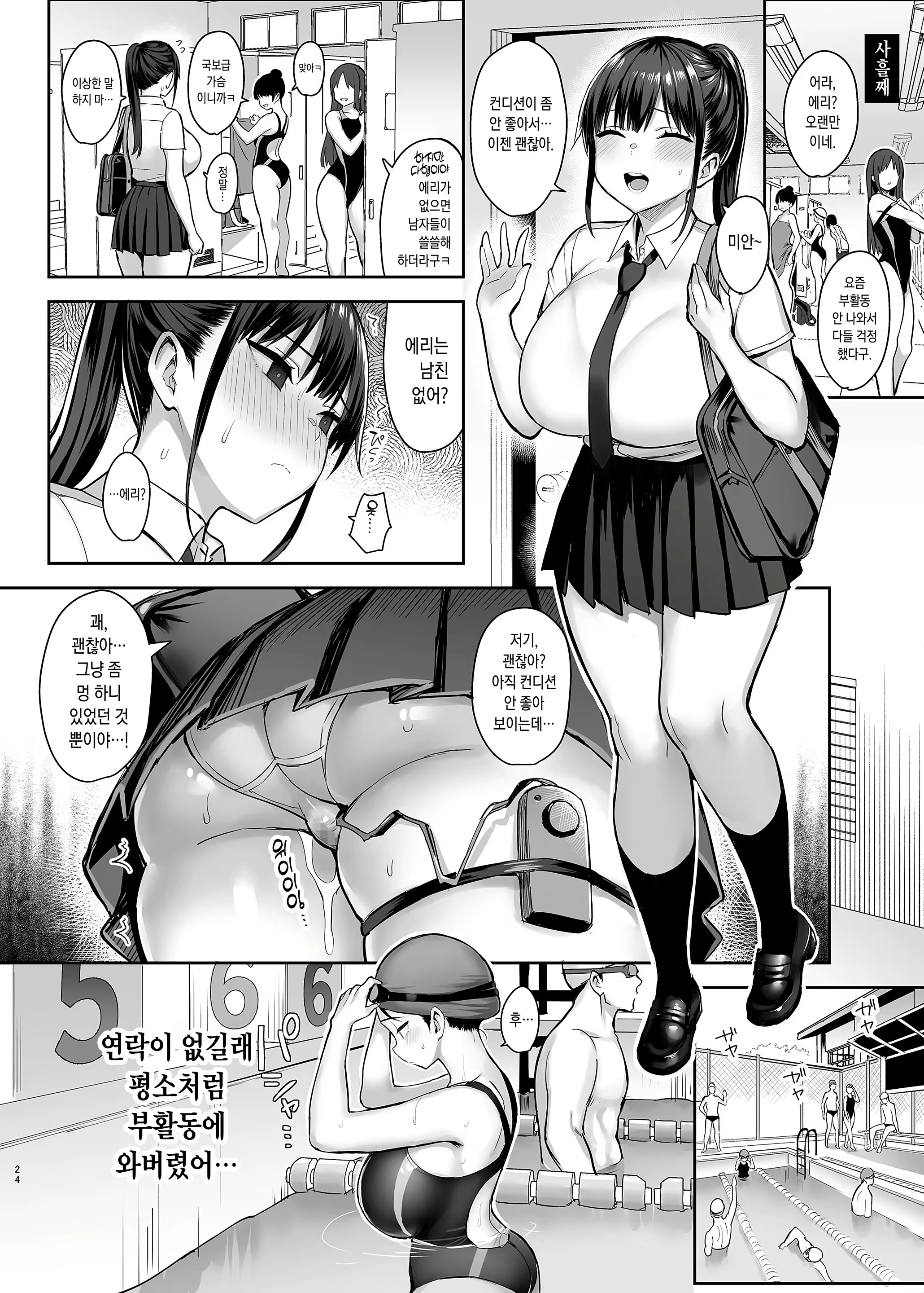 Content 2671049 - 25 페이지