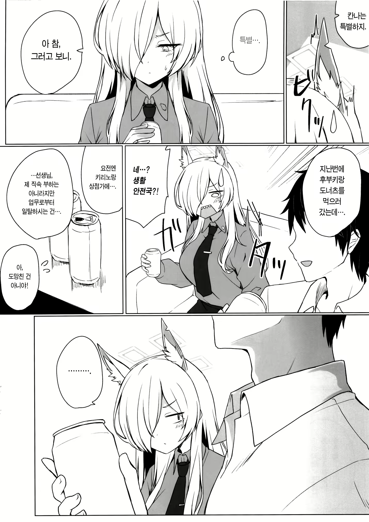 Content 2671196 - 5 페이지