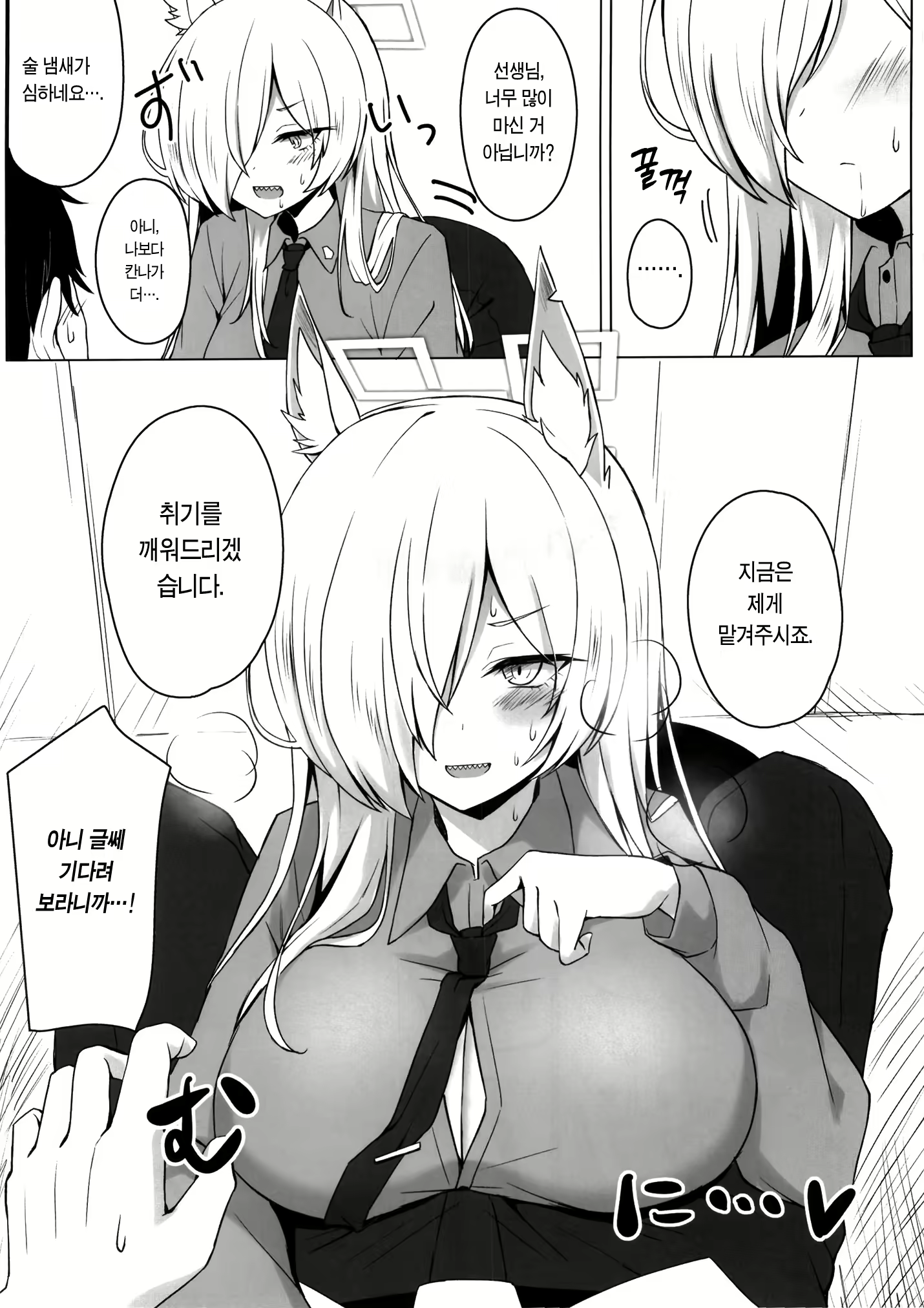 Content 2671196 - 7 페이지