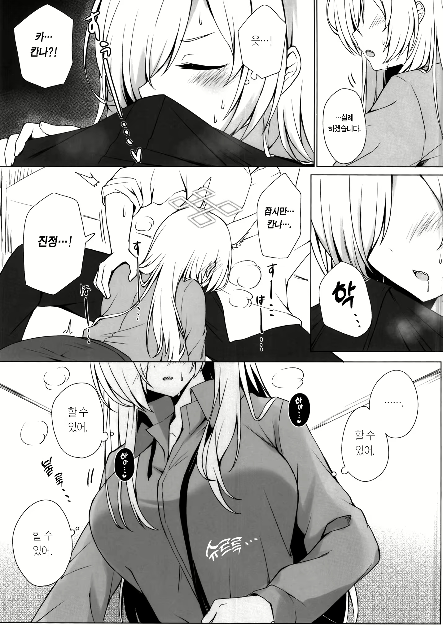 Content 2671196 - 8 페이지