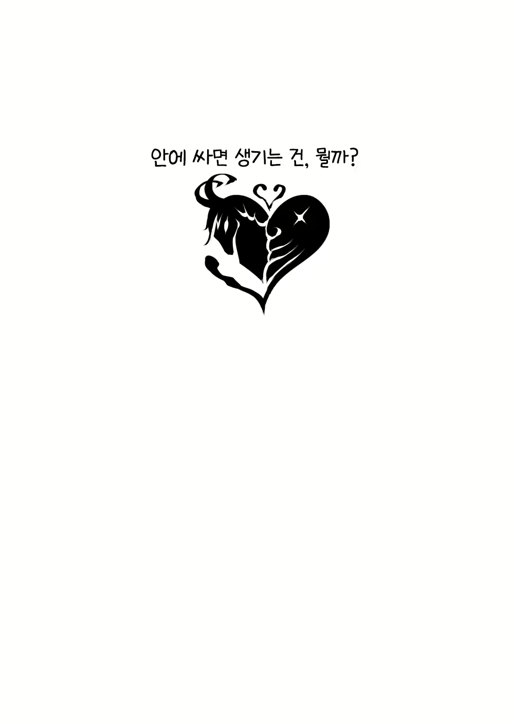 Content 2671317 - 11 페이지