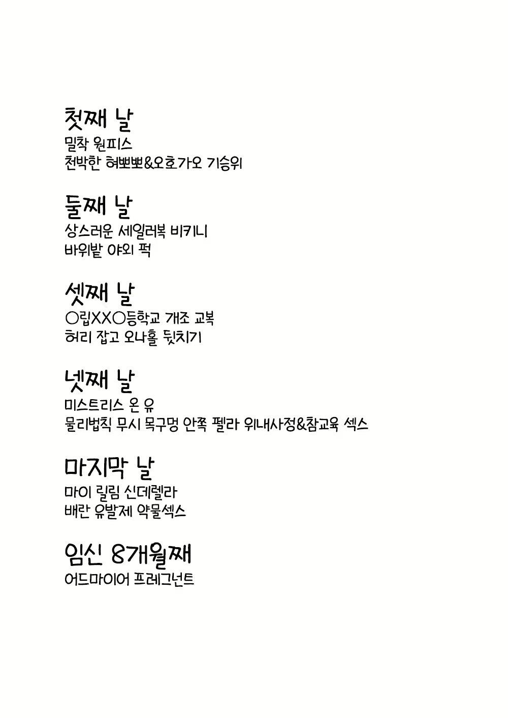 Content 2671317 - 2 페이지