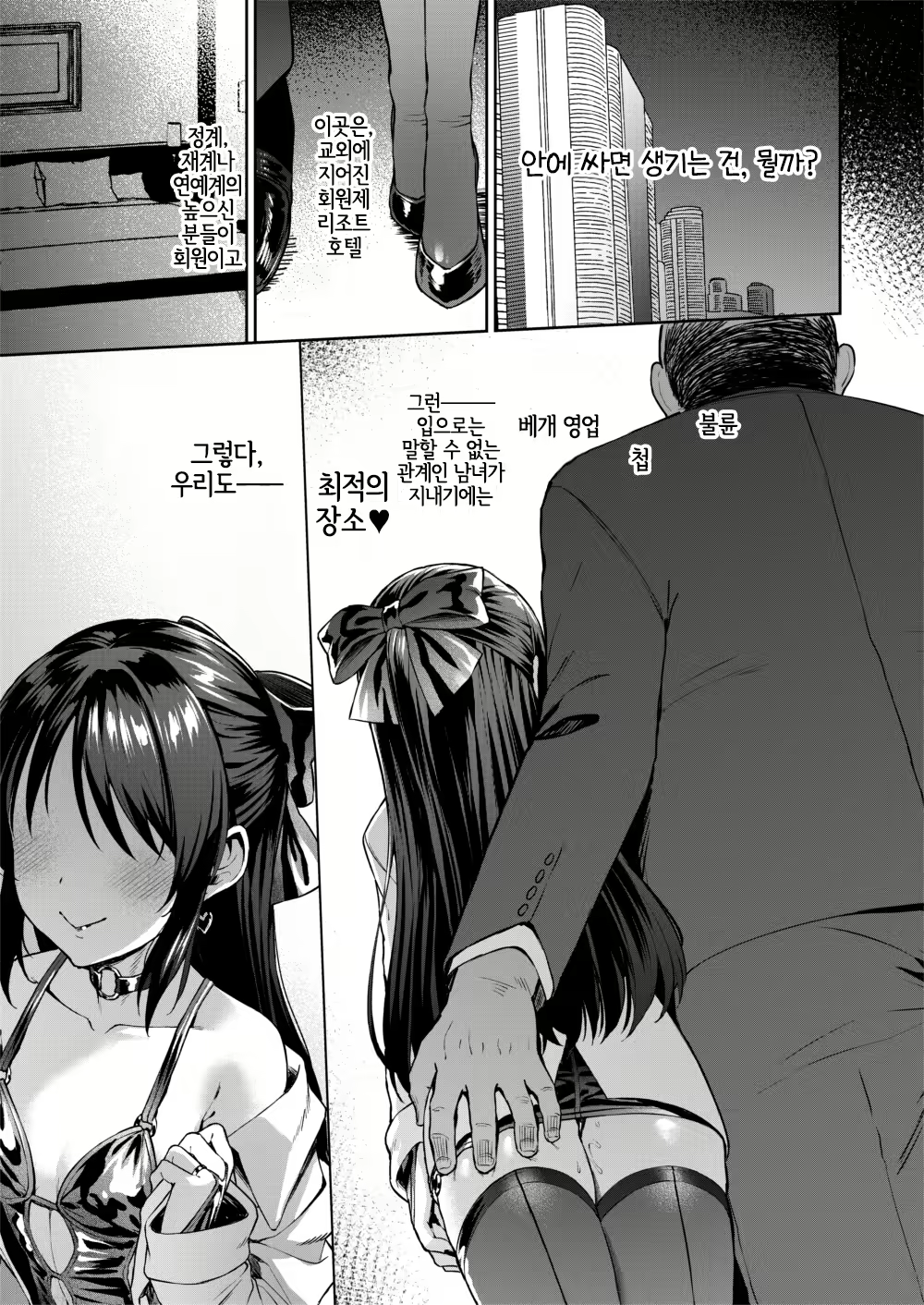 Content 2671317 - 3 페이지