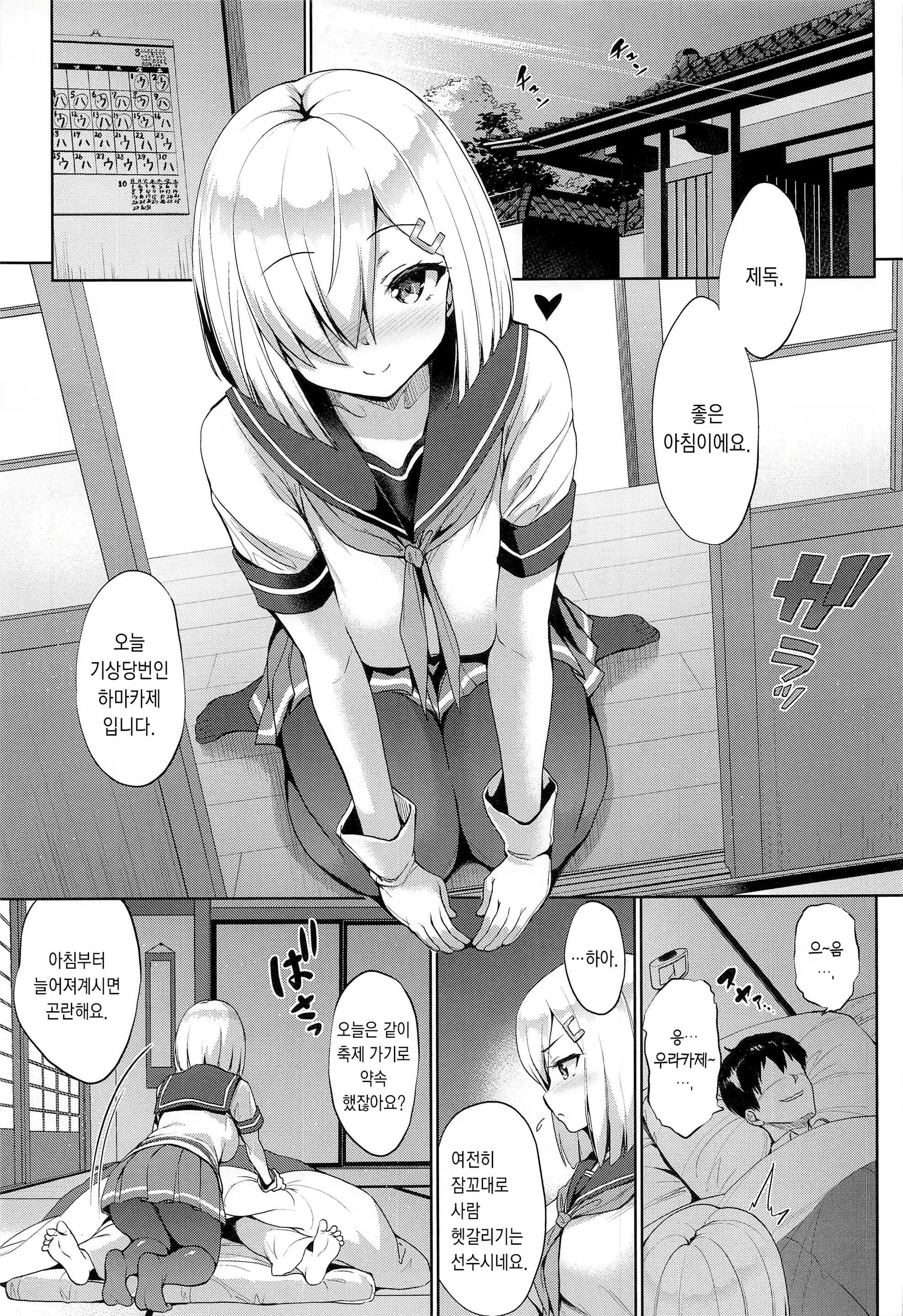 Content 2671649 - 4 페이지