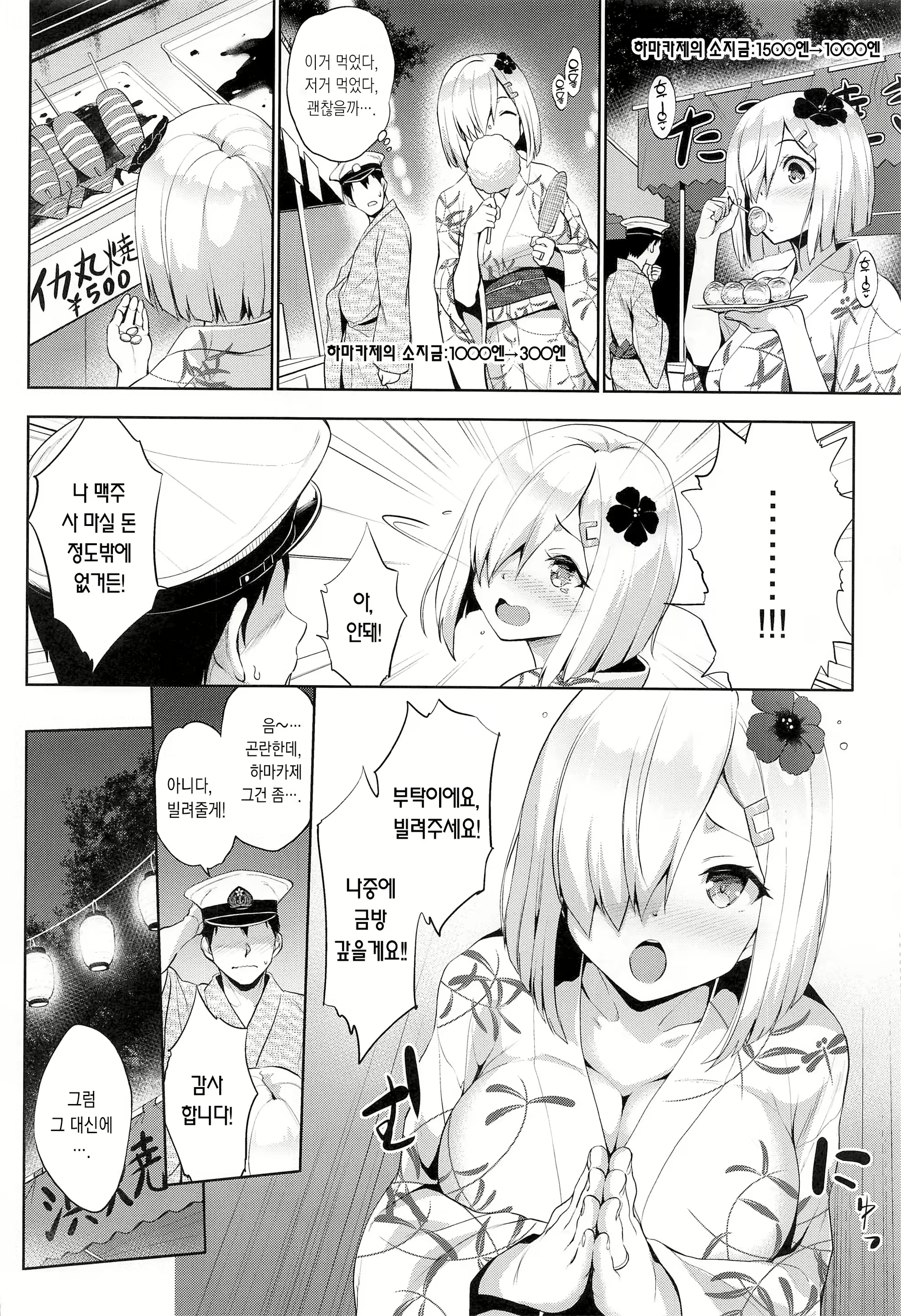 Content 2671649 - 9 페이지