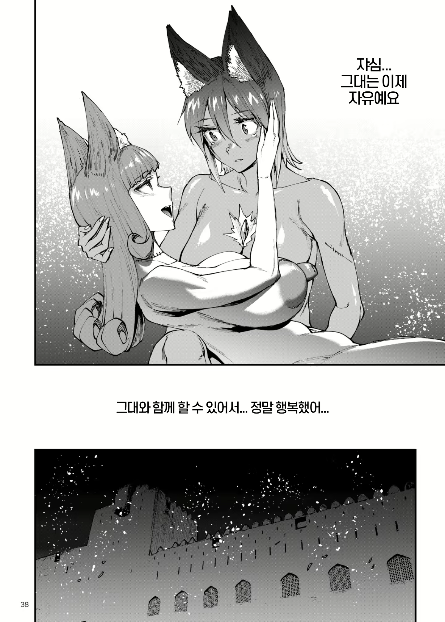 Content 2671674 - 38 페이지
