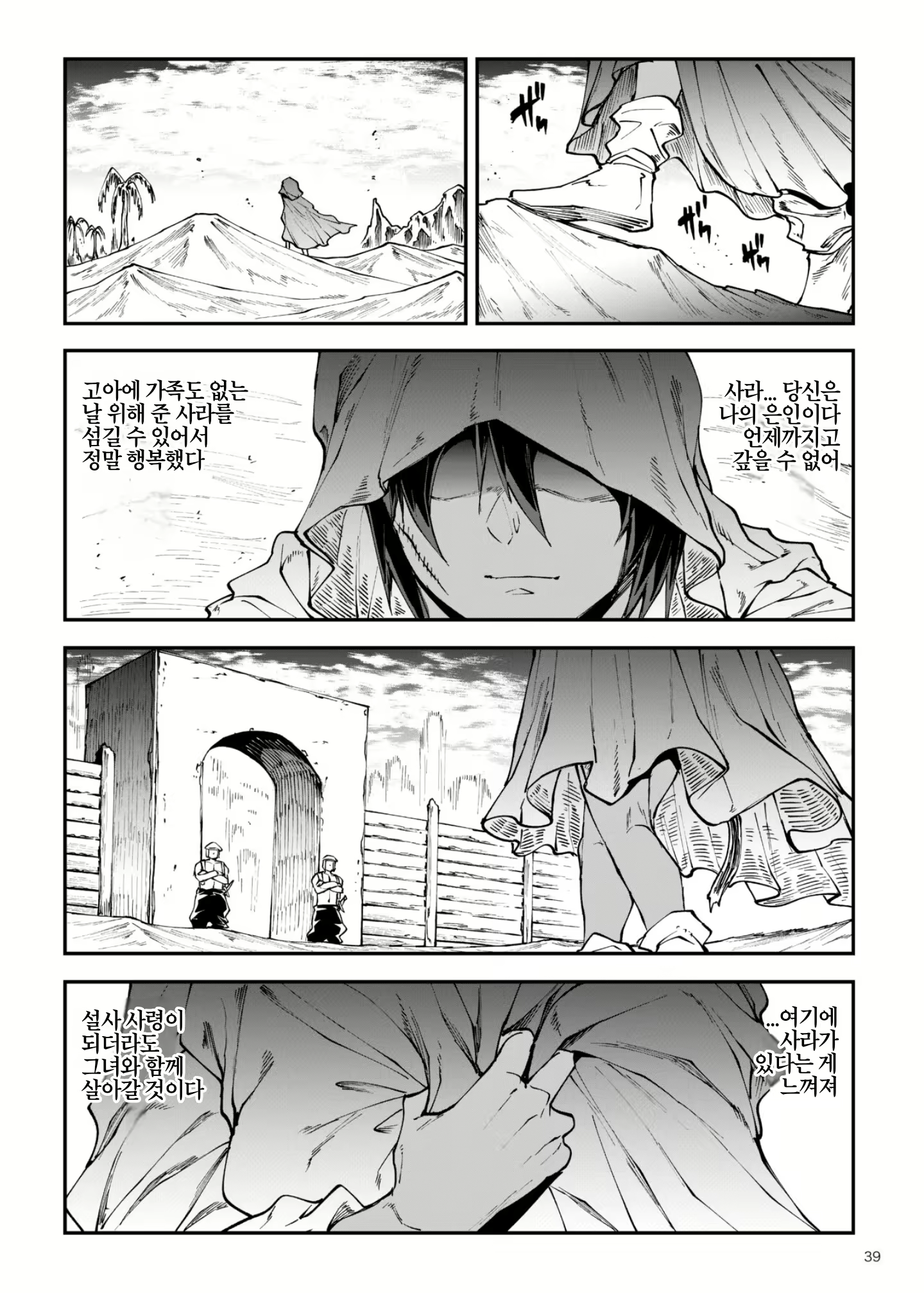 Content 2671674 - 39 페이지