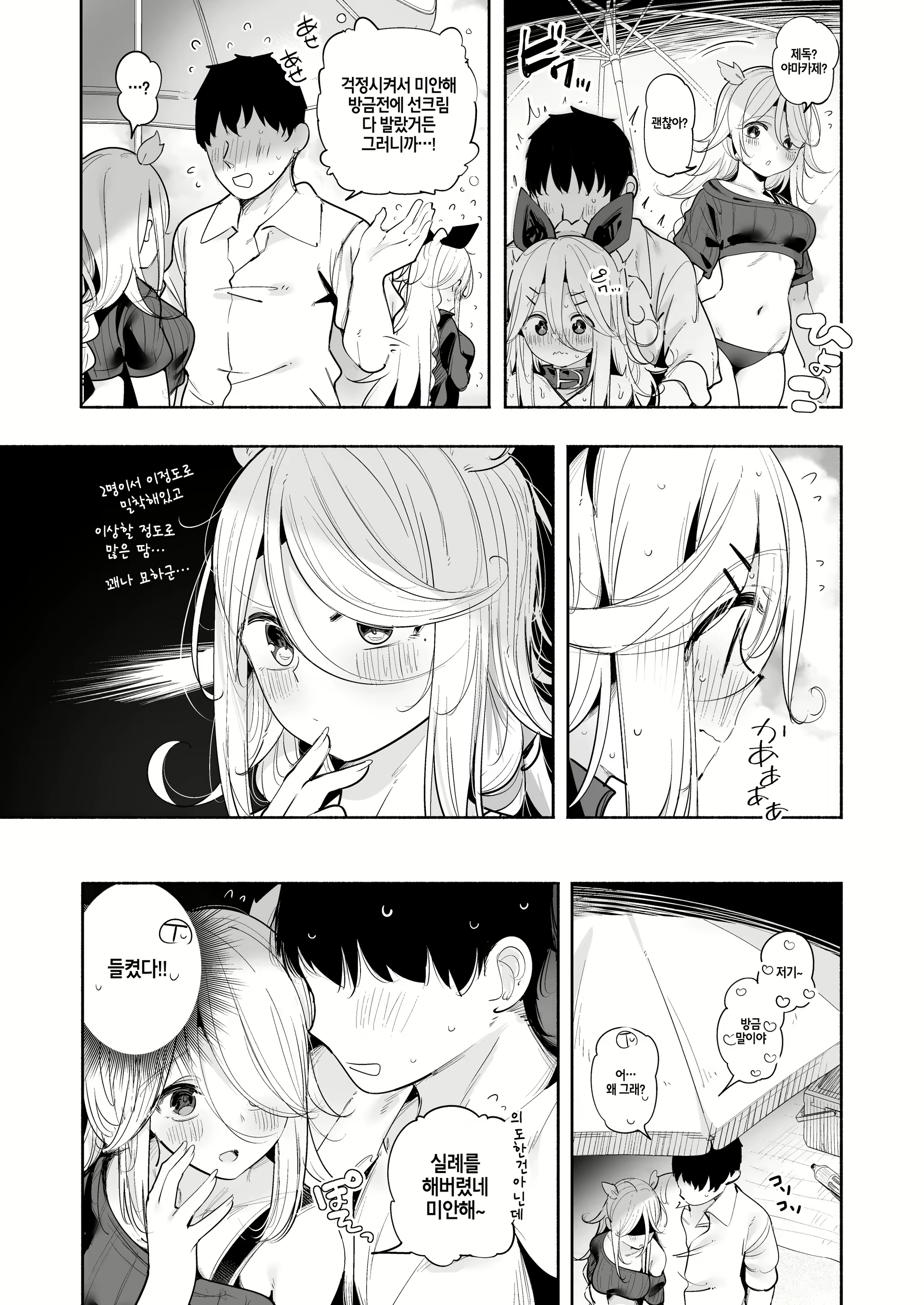 Content 2671704 - 11 페이지