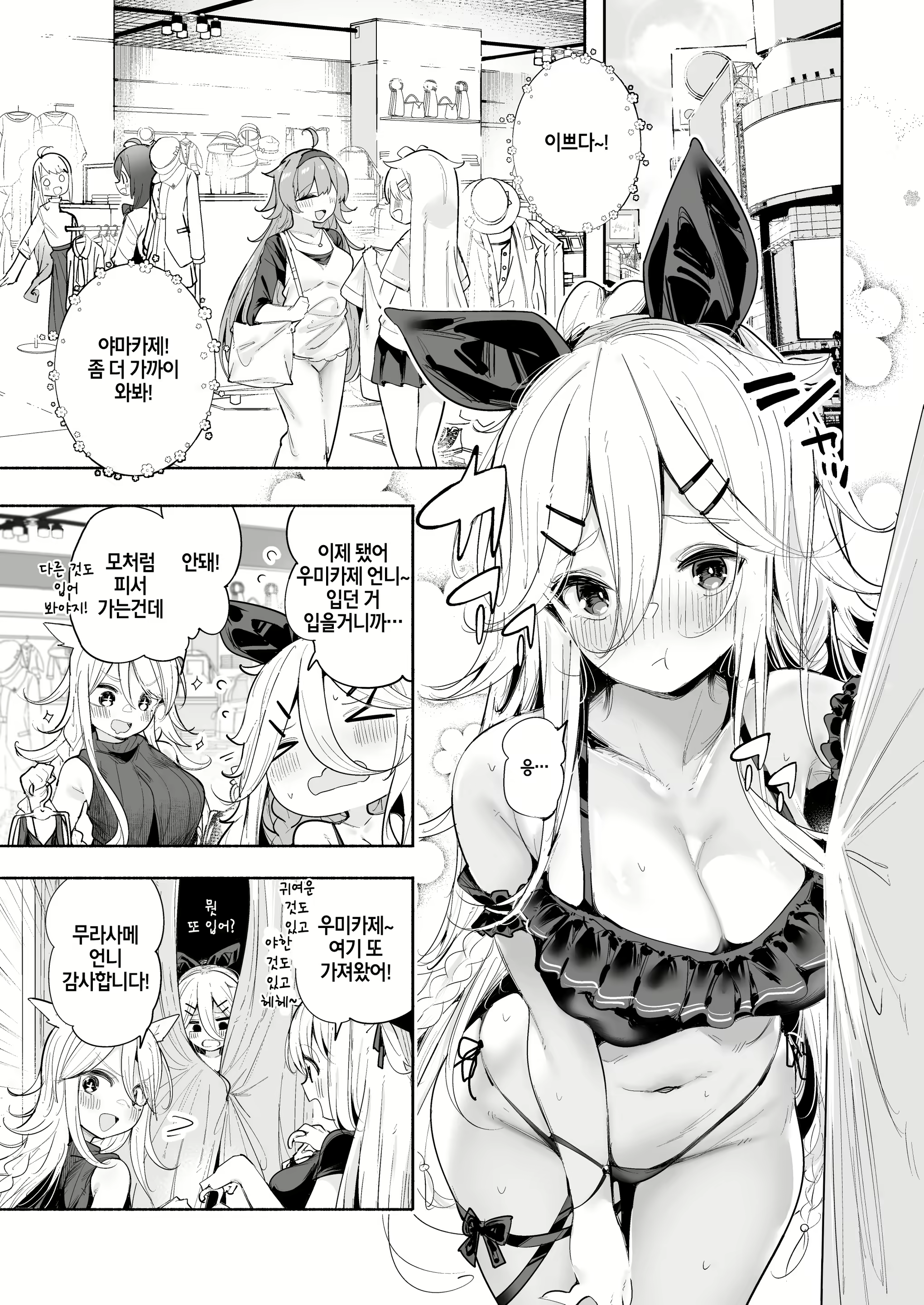Content 2671704 - 3 페이지