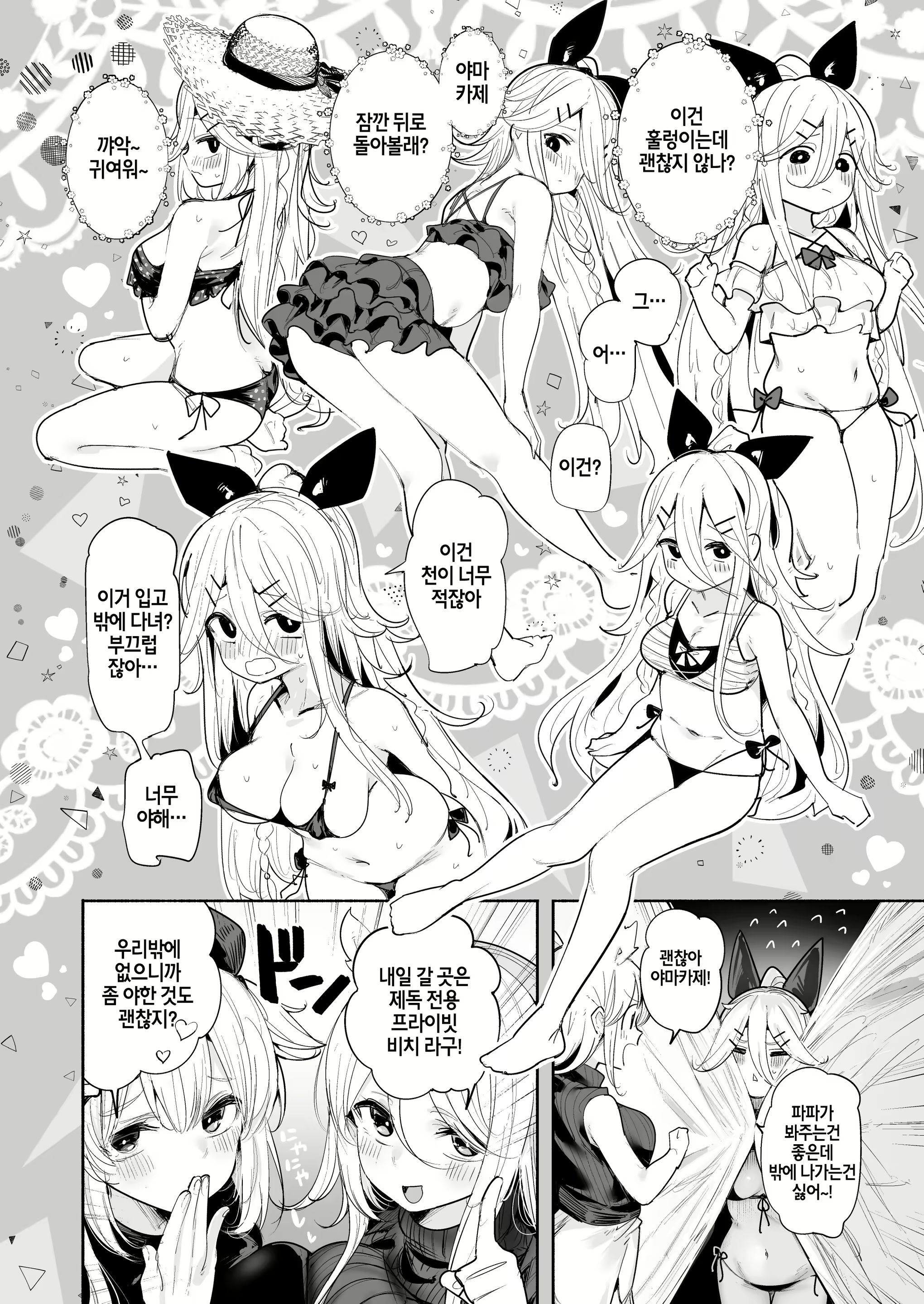 Content 2671704 - 4 페이지