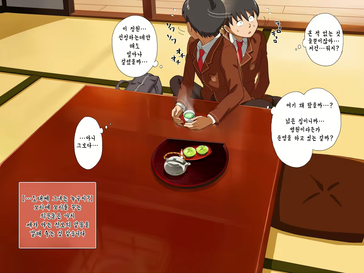 Content 2672364 - 18 페이지
