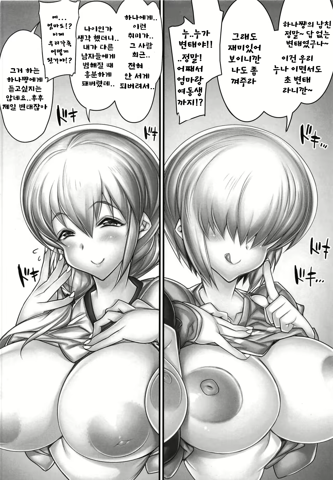 Content 2672394 - 6 페이지