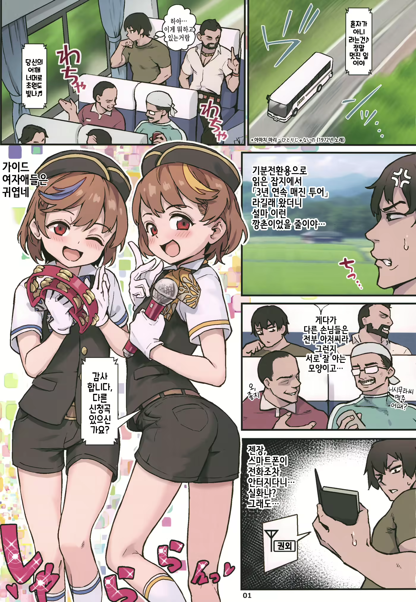 Content 2672414 - 2 페이지