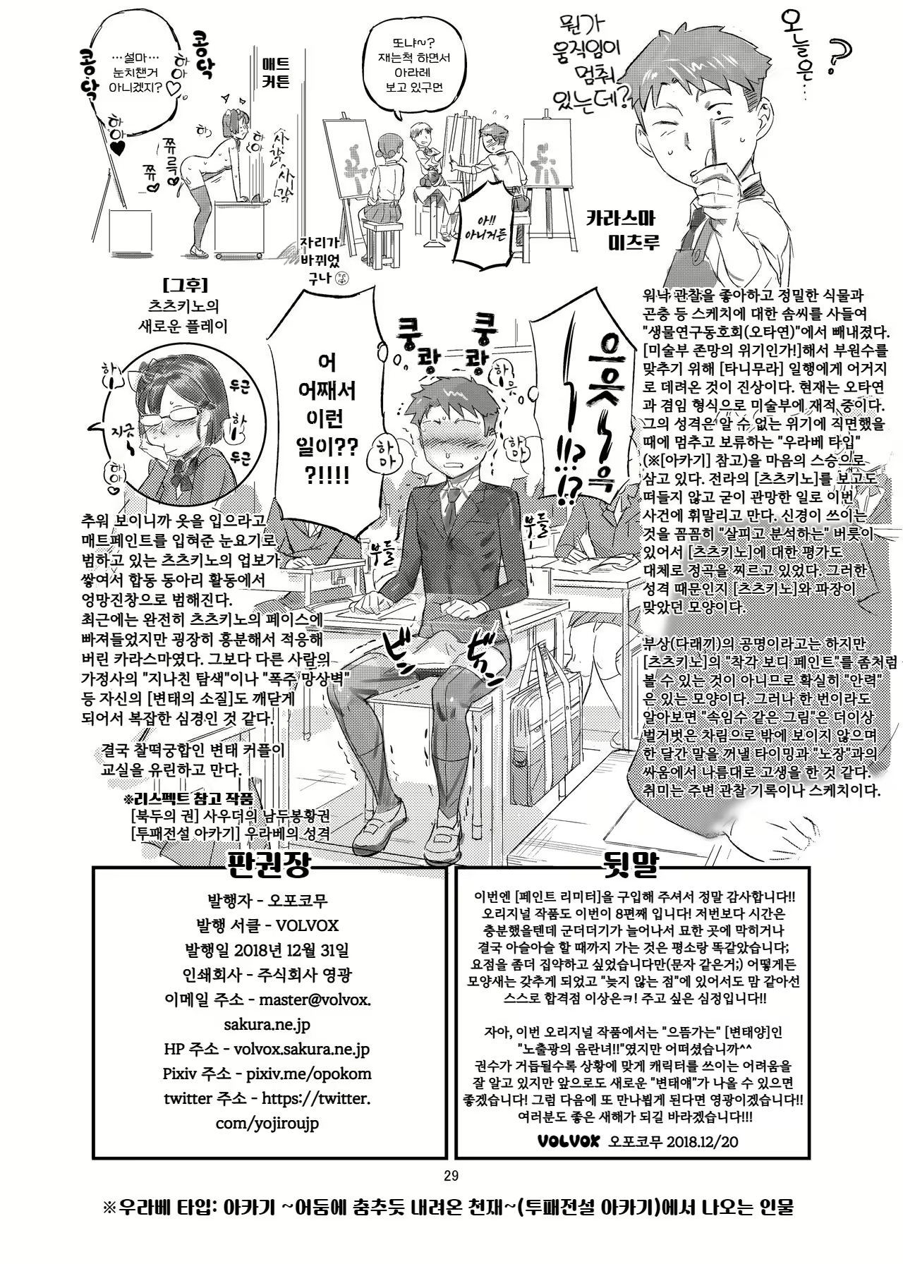 Content 2672438 - 29 페이지