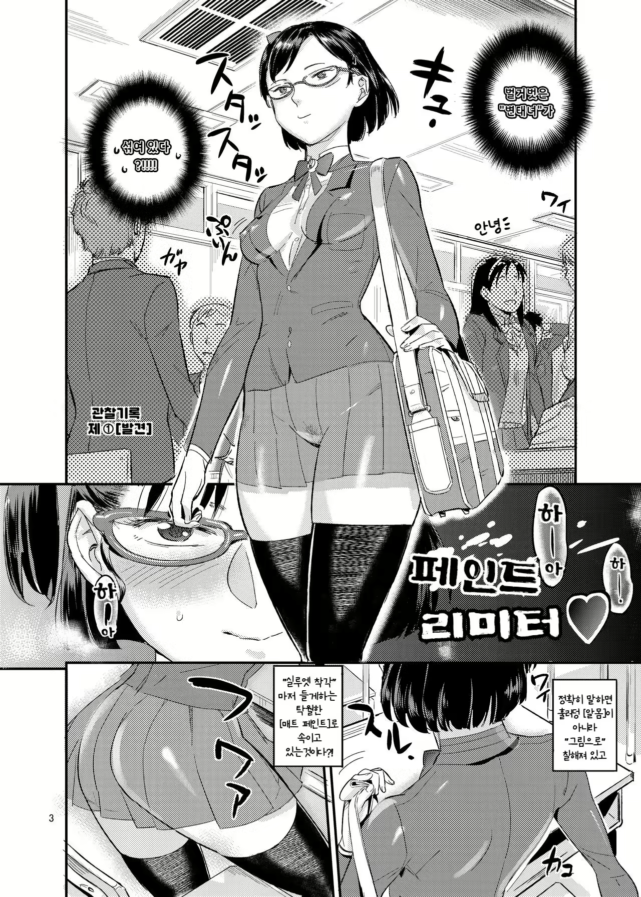 Content 2672438 - 3 페이지