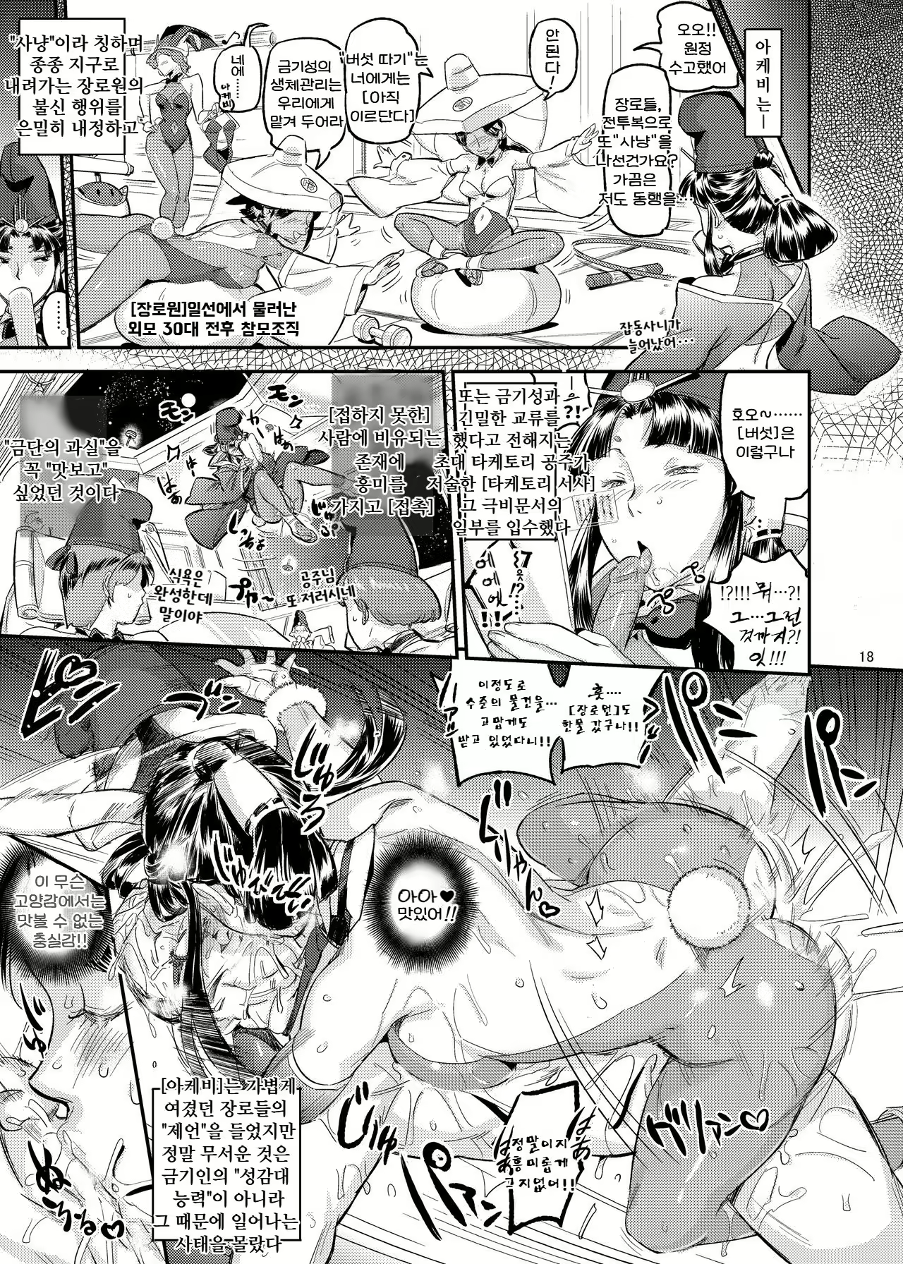 Content 2672441 - 18 페이지