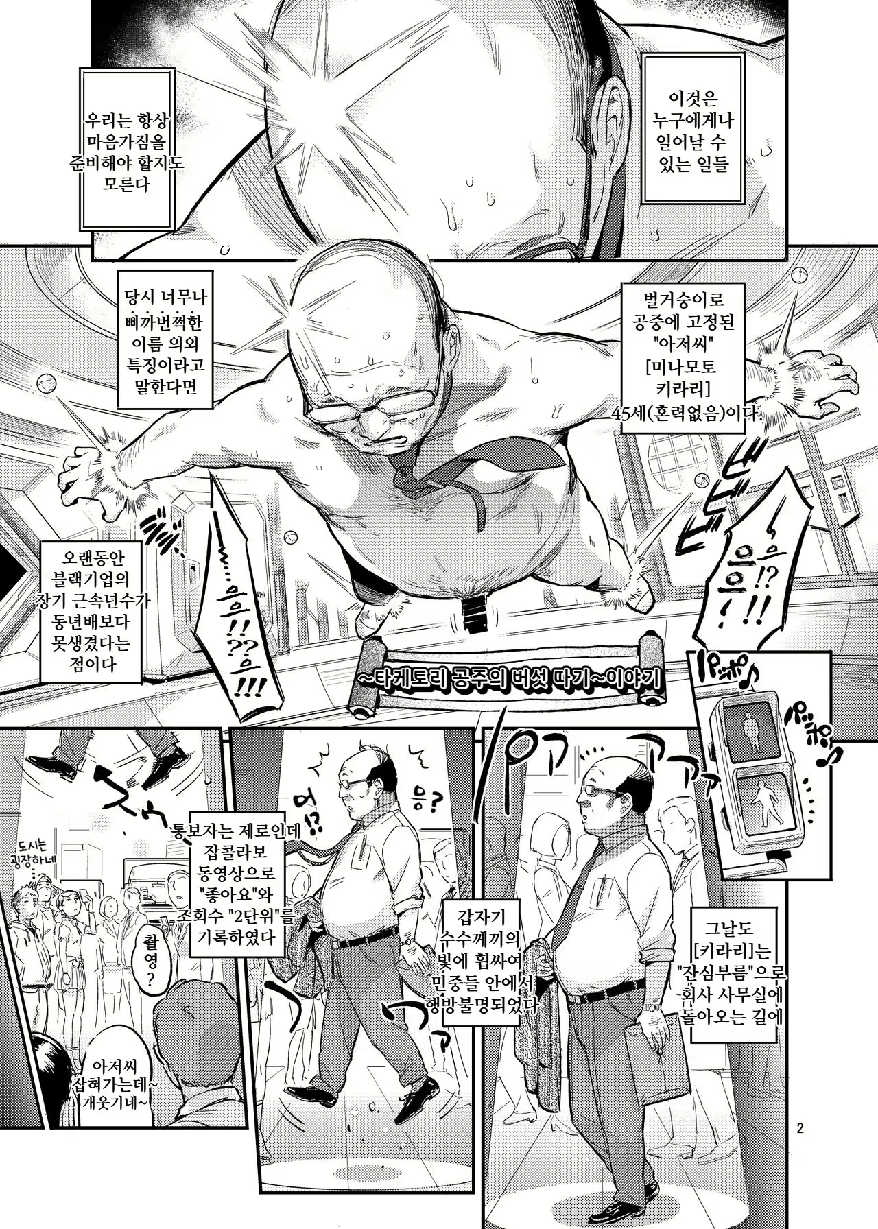 Content 2672441 - 2 페이지