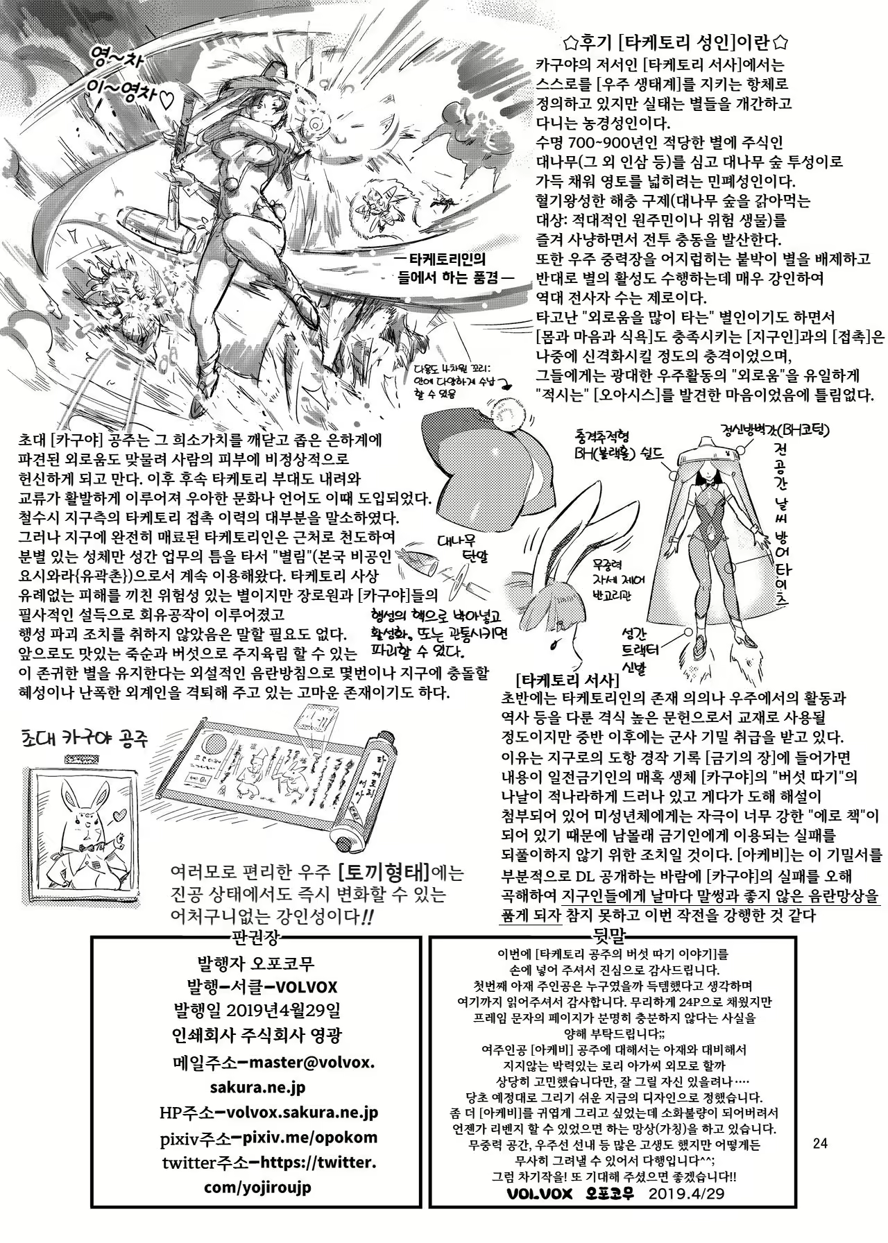 Content 2672441 - 24 페이지