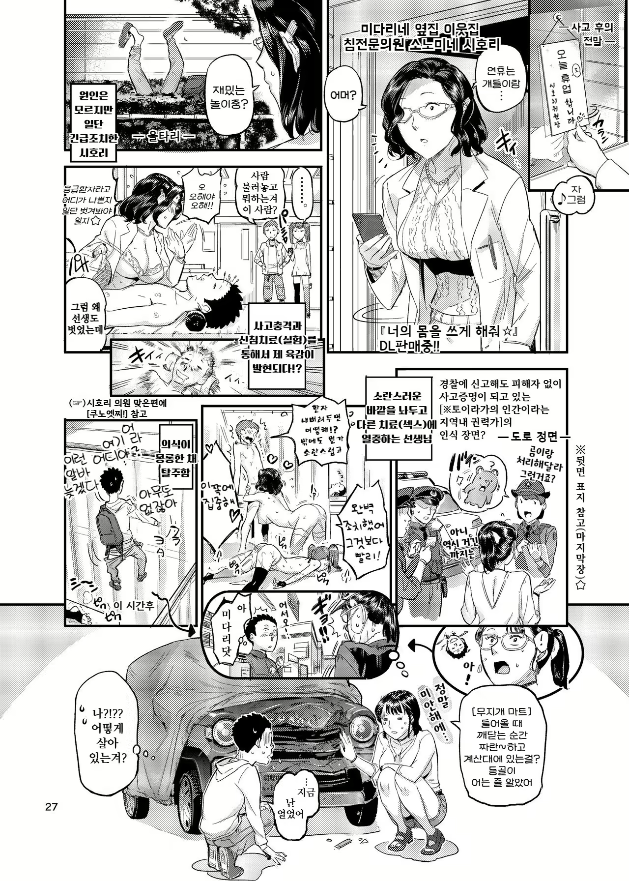 Content 2672450 - 27 페이지