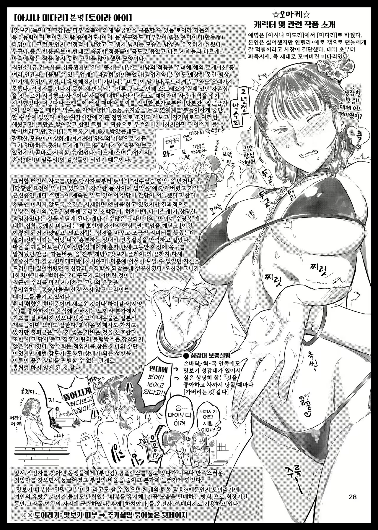Content 2672450 - 28 페이지