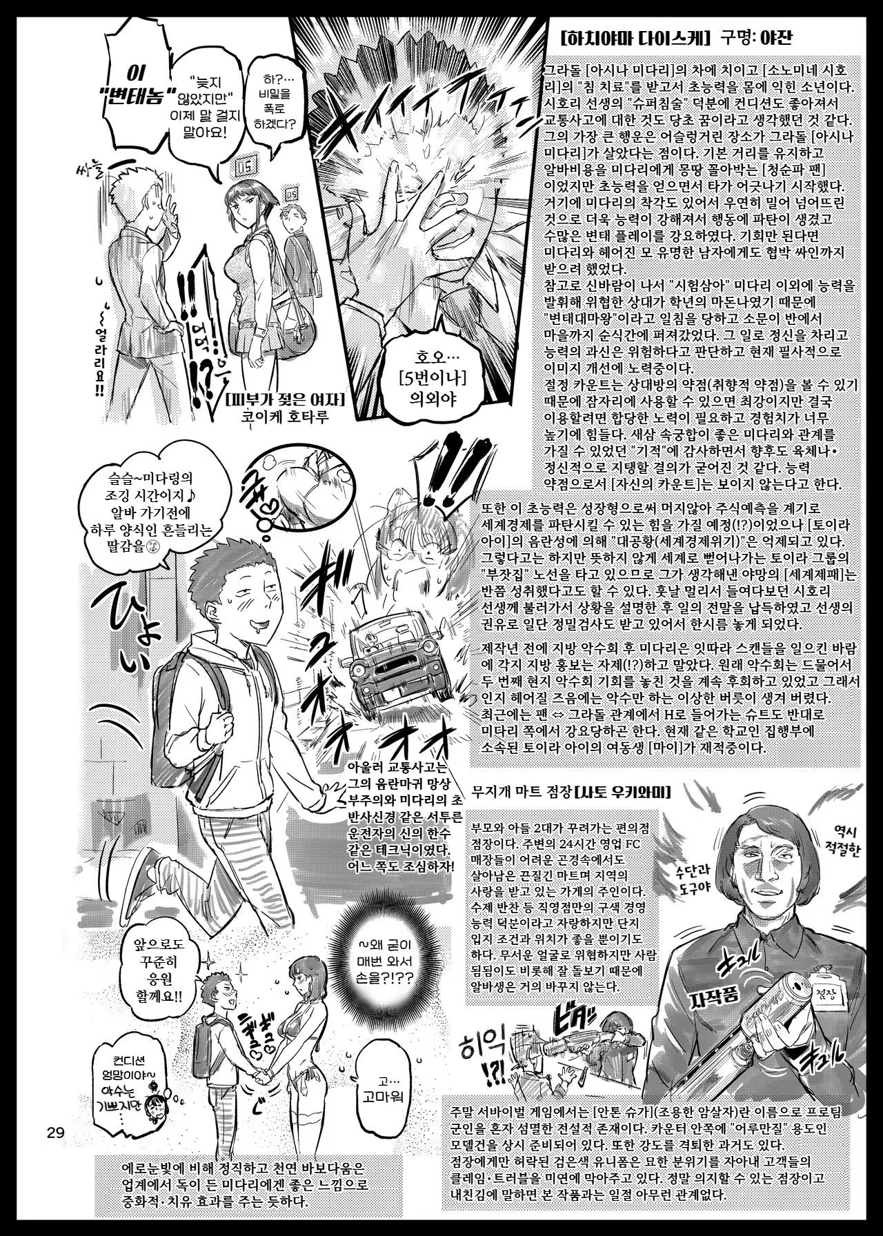 Content 2672450 - 29 페이지