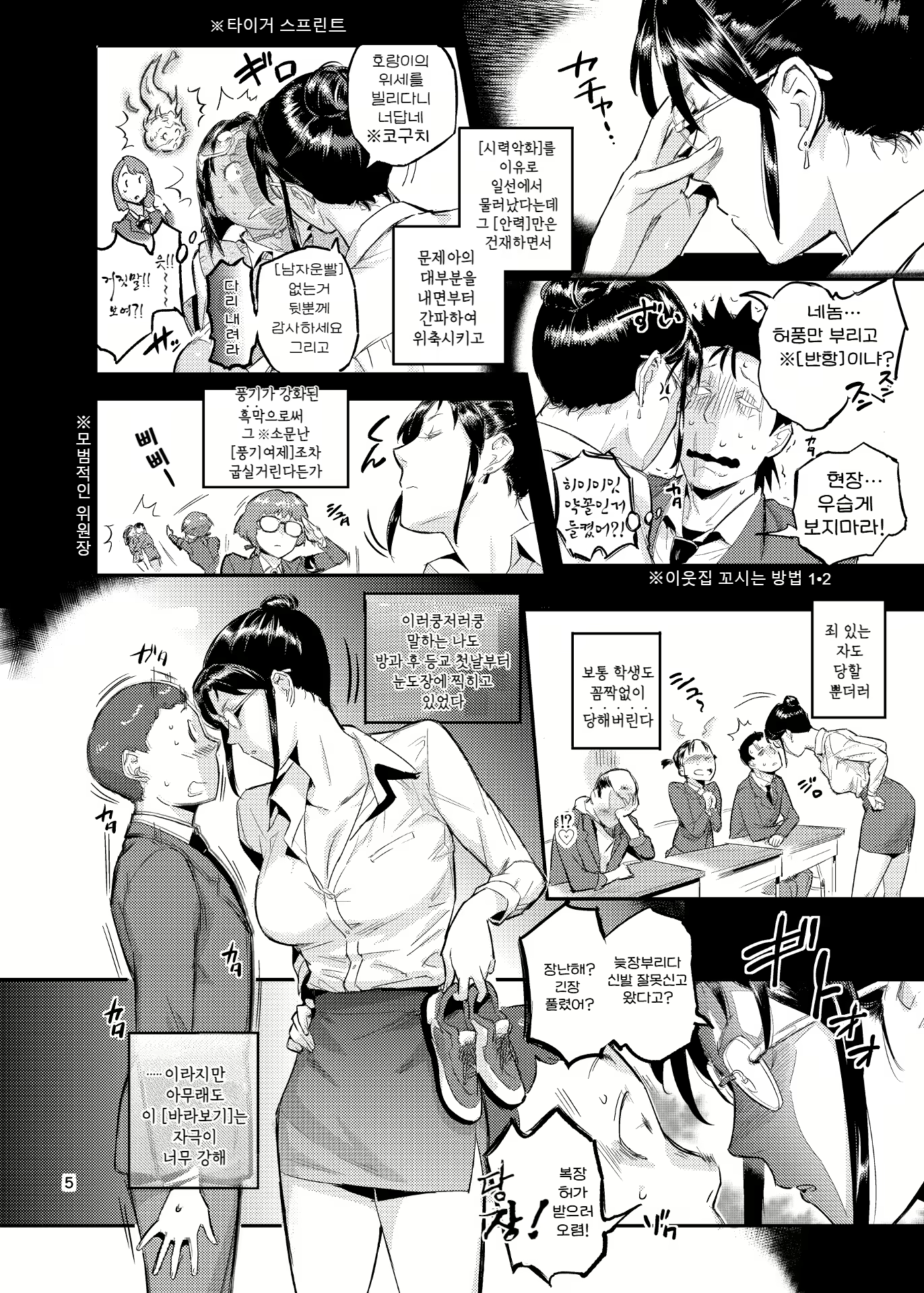 Content 2672460 - 5 페이지
