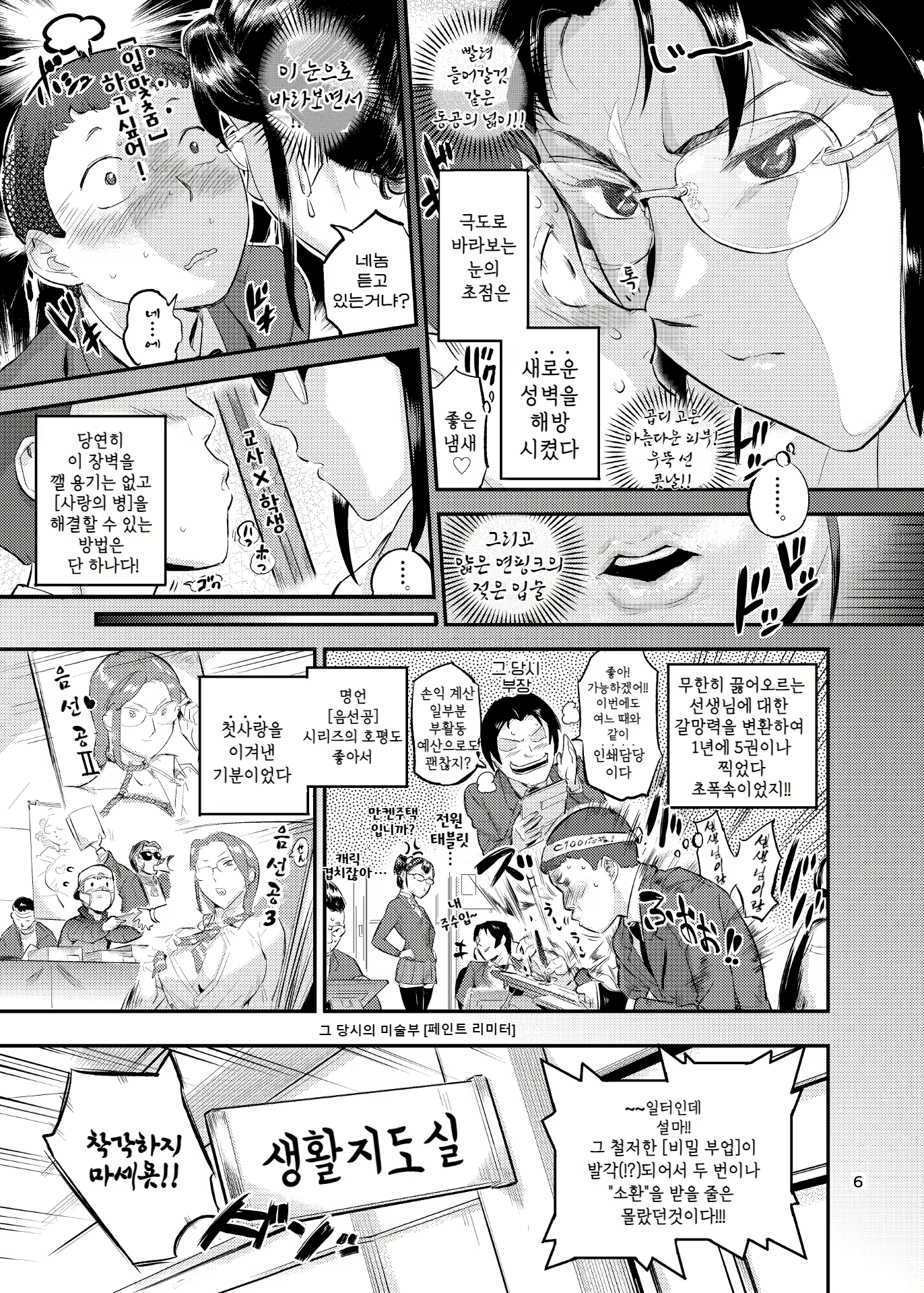 Content 2672460 - 6 페이지