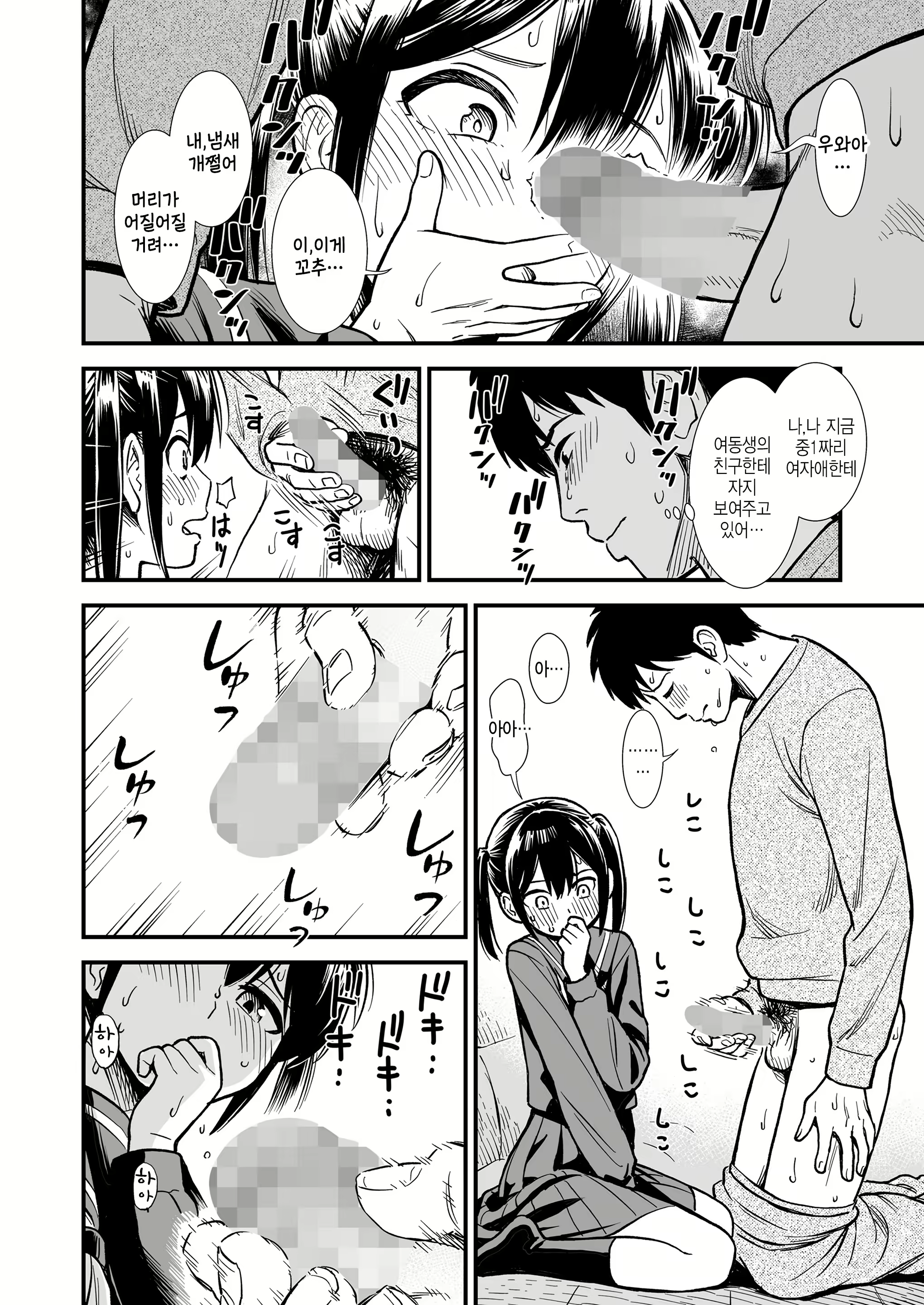 Content 2672545 - 16 페이지