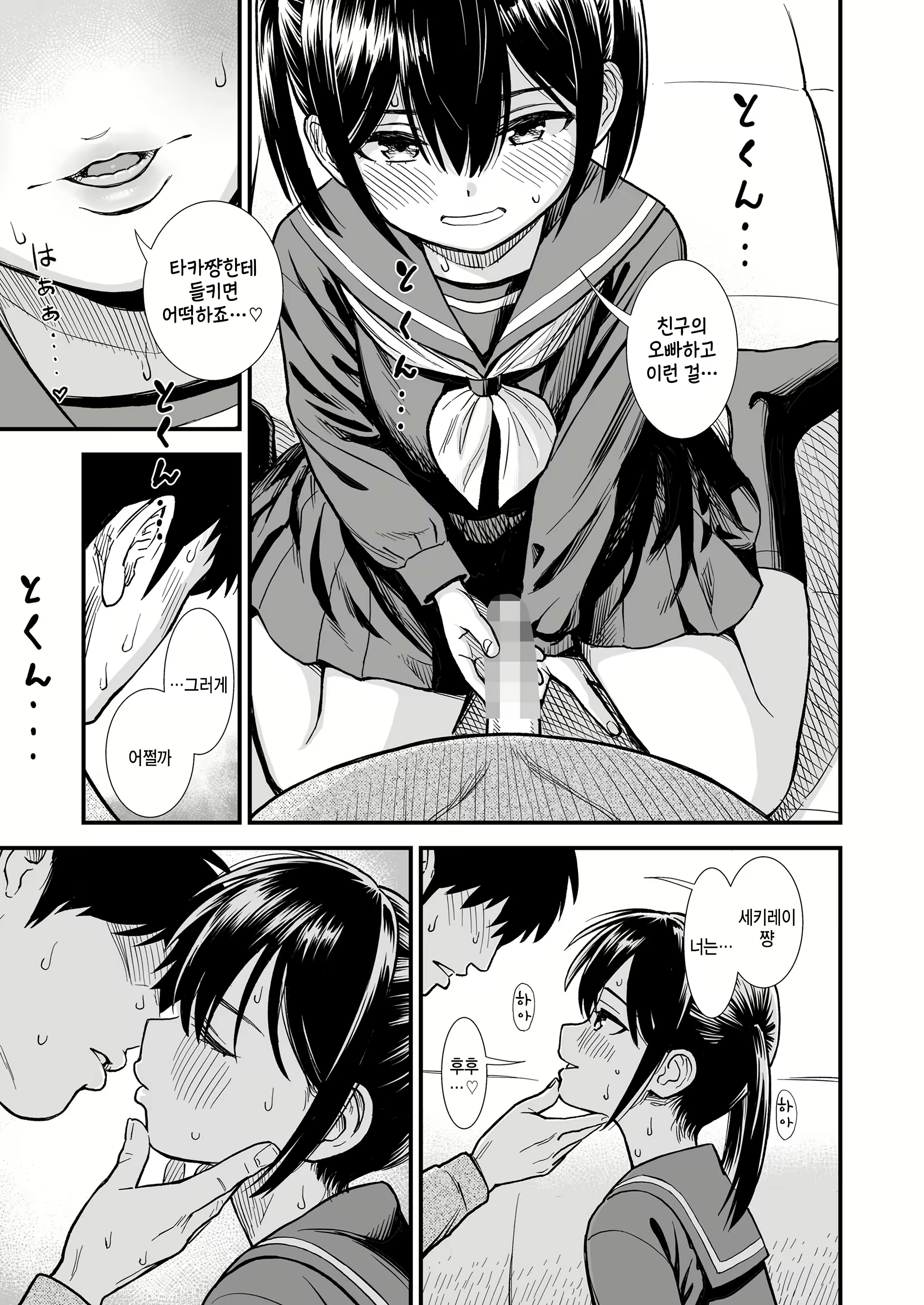 Content 2672545 - 19 페이지