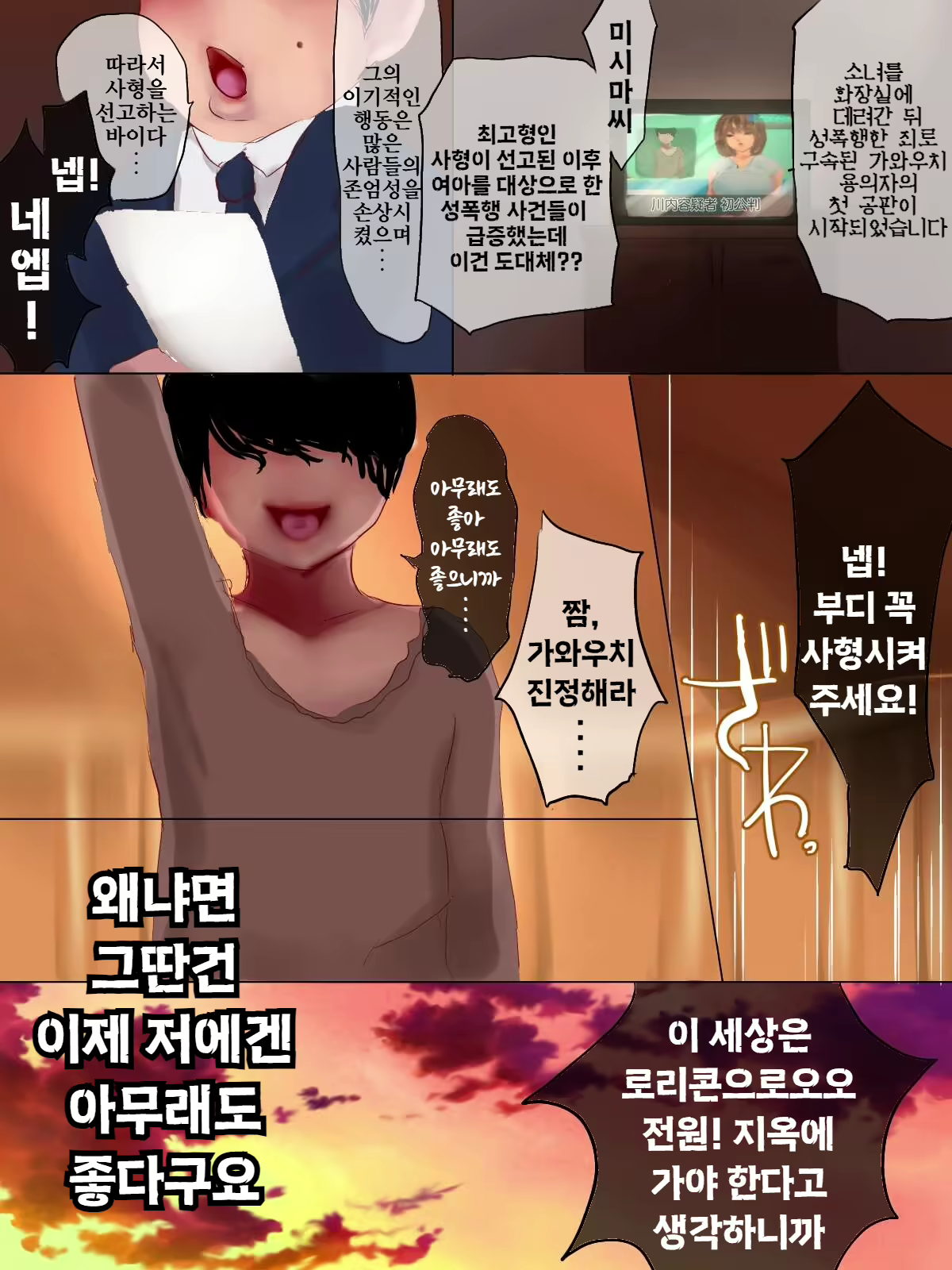 Content 2672577 - 34 페이지