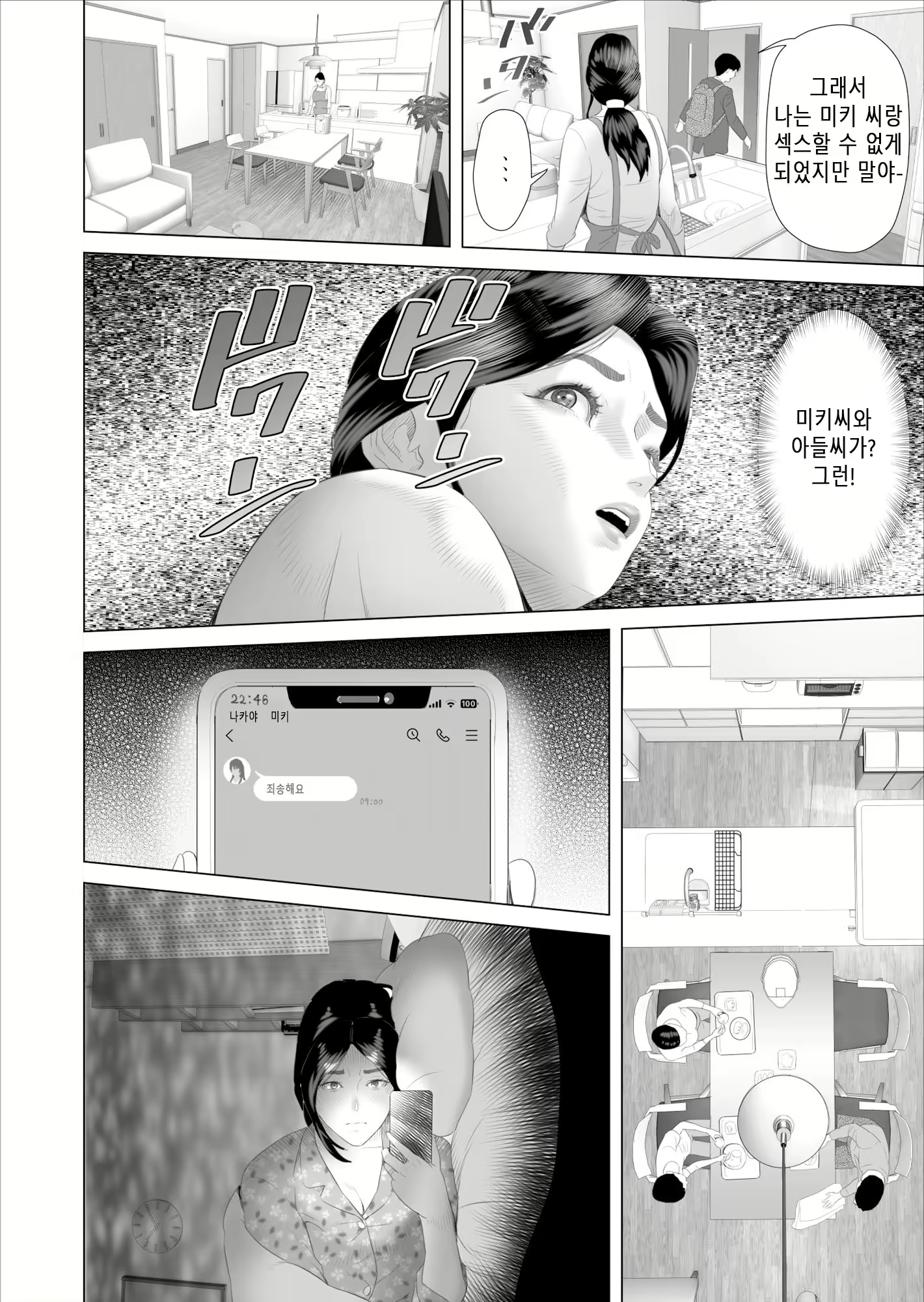 Content 2673328 - 14 페이지