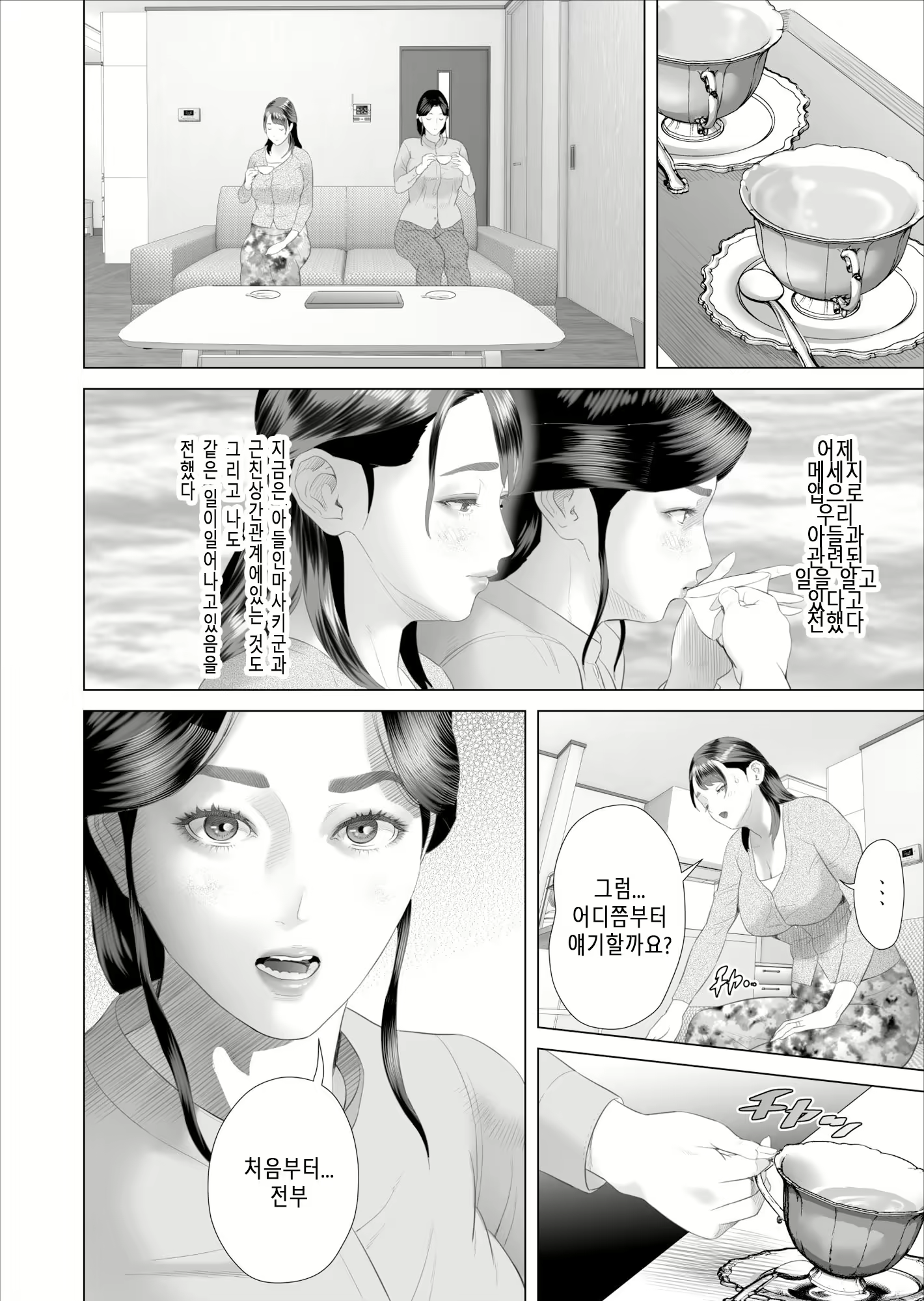Content 2673328 - 16 페이지