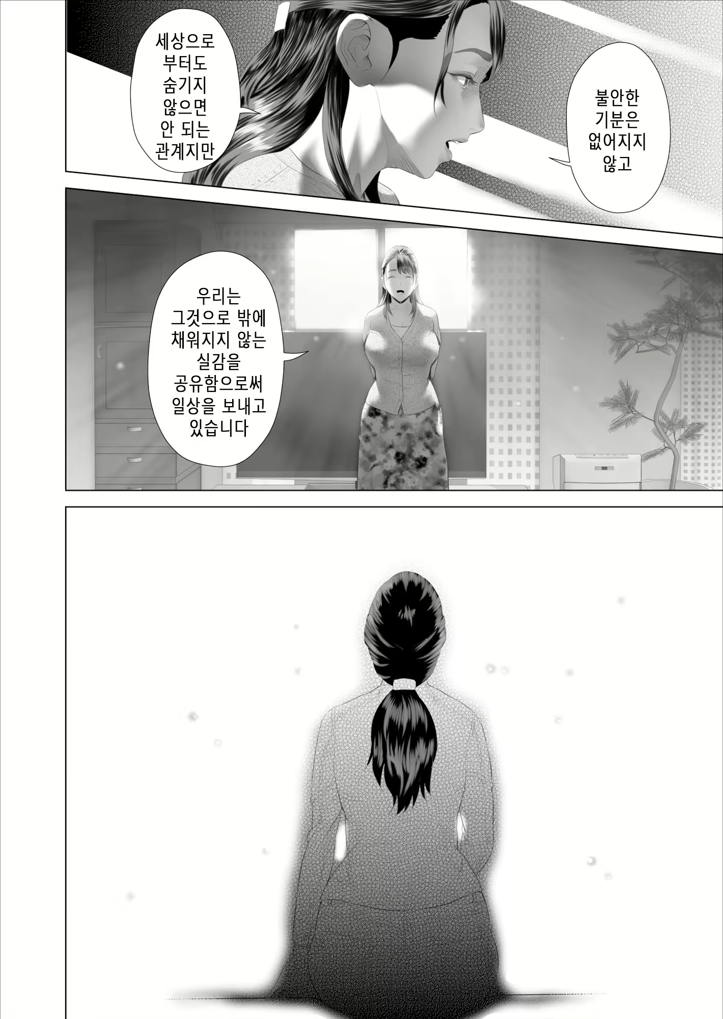 Content 2673328 - 18 페이지