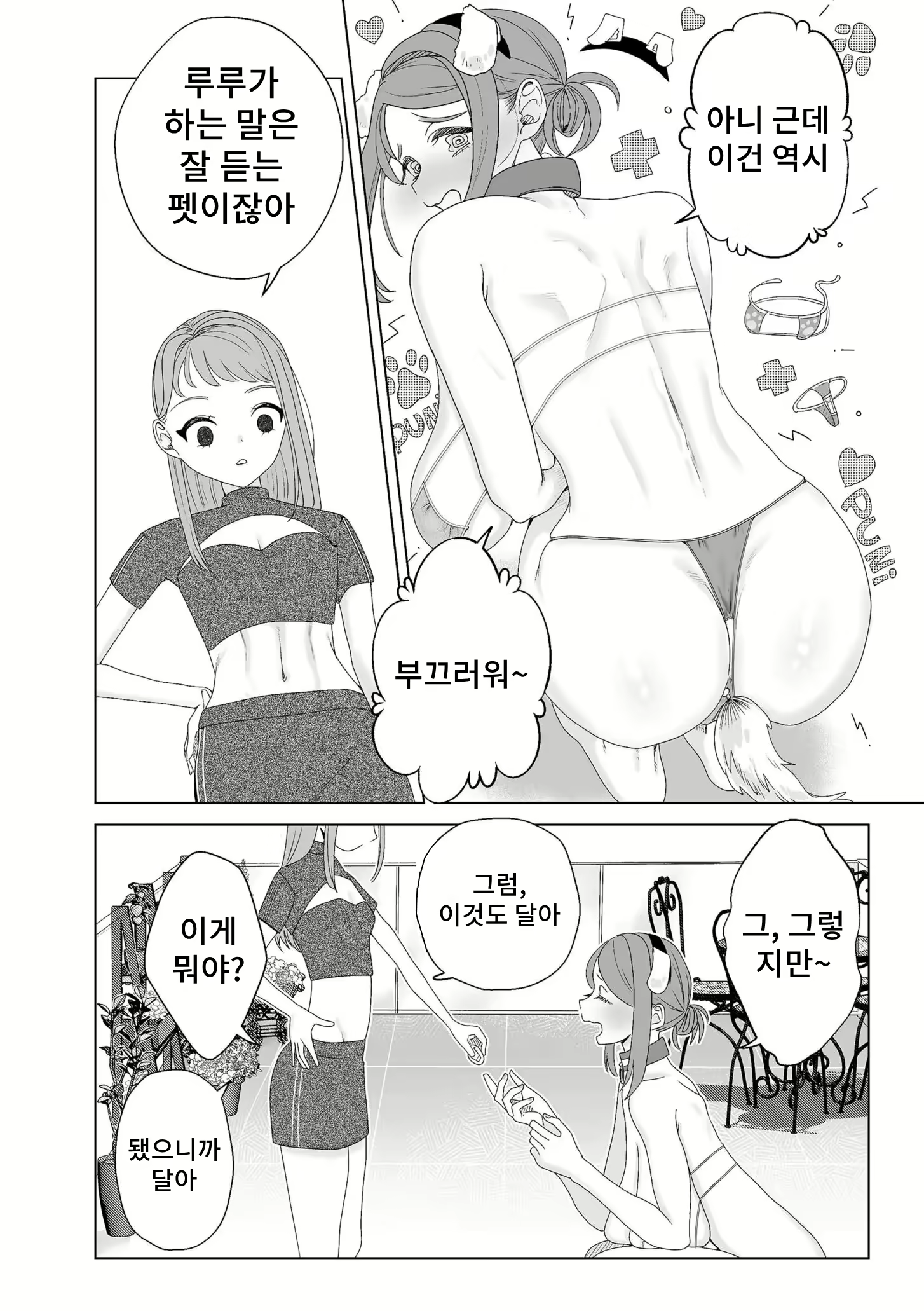 Content 2673711 - 10 페이지