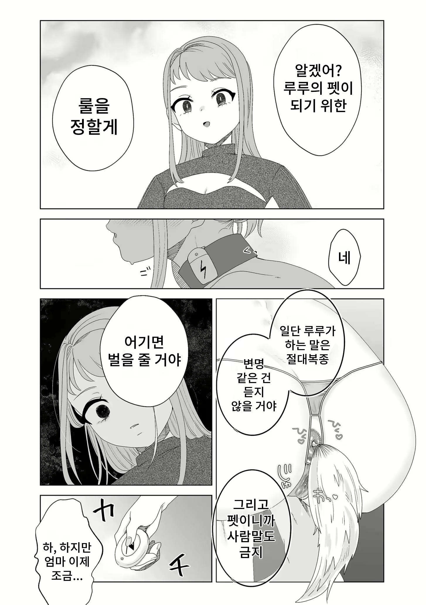 Content 2673711 - 11 페이지