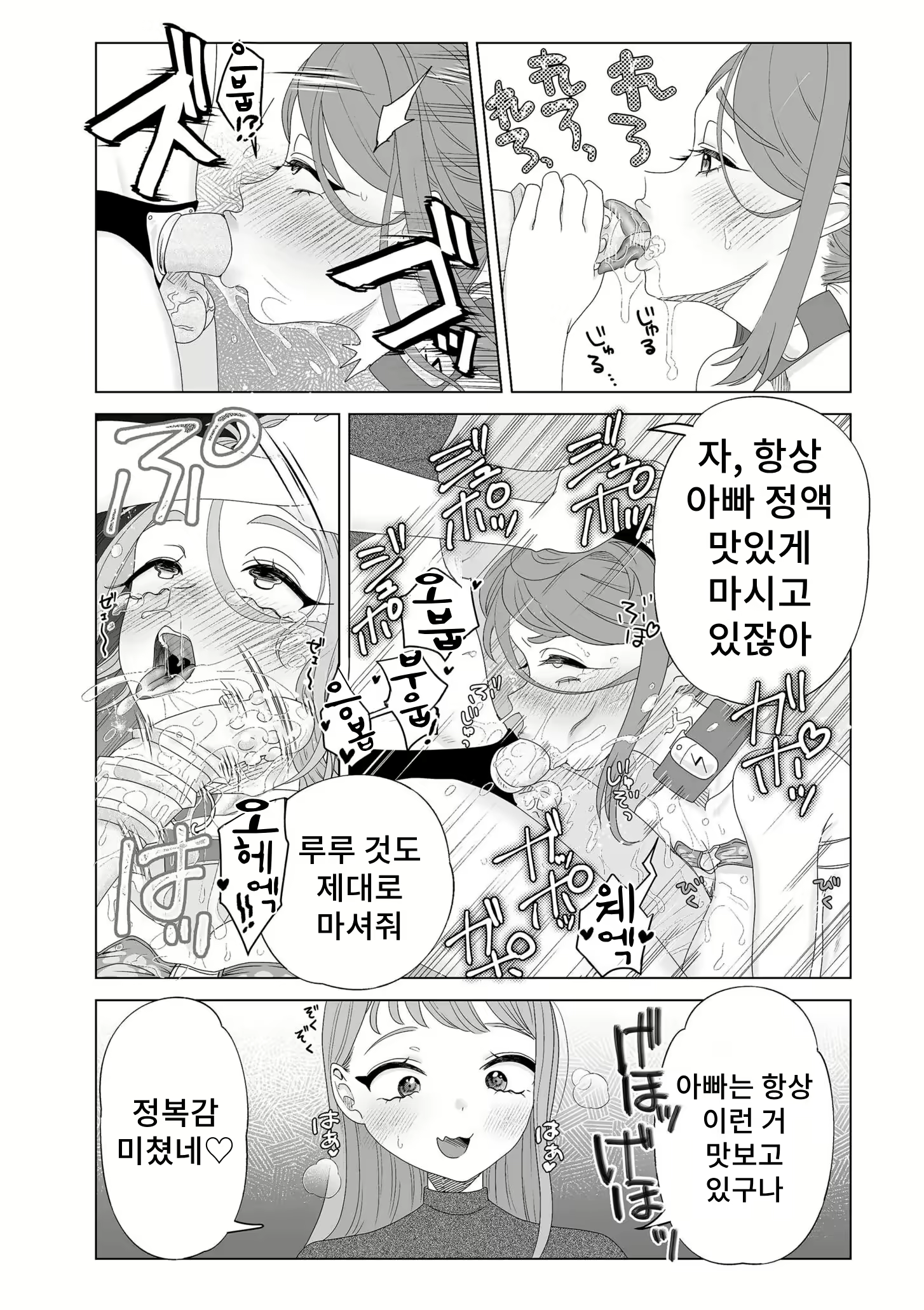Content 2673711 - 14 페이지