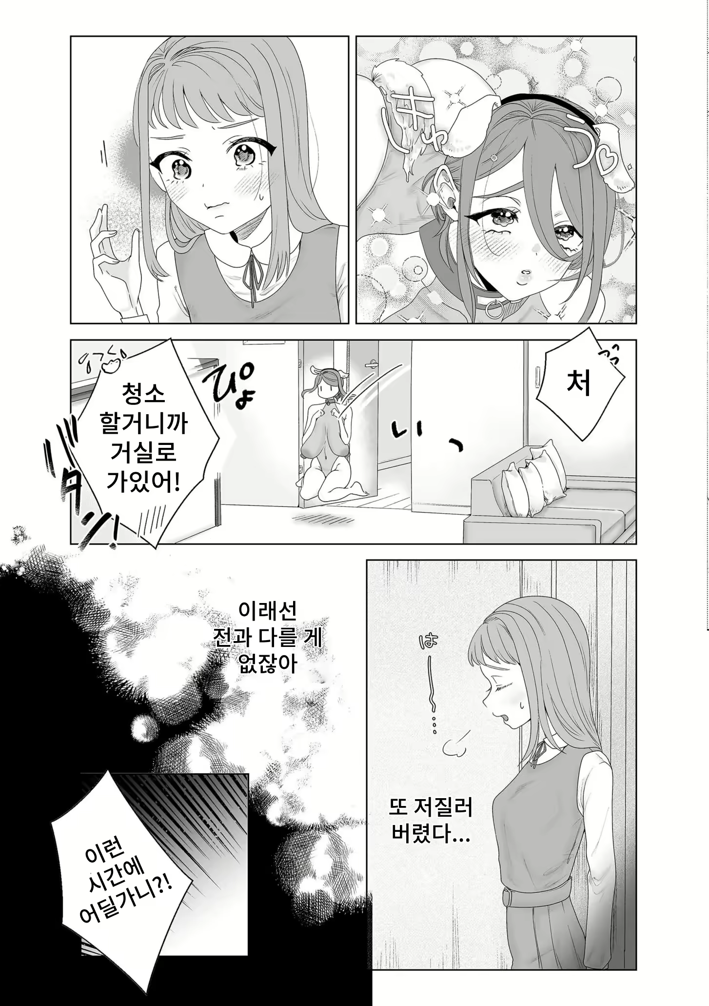 Content 2673711 - 5 페이지