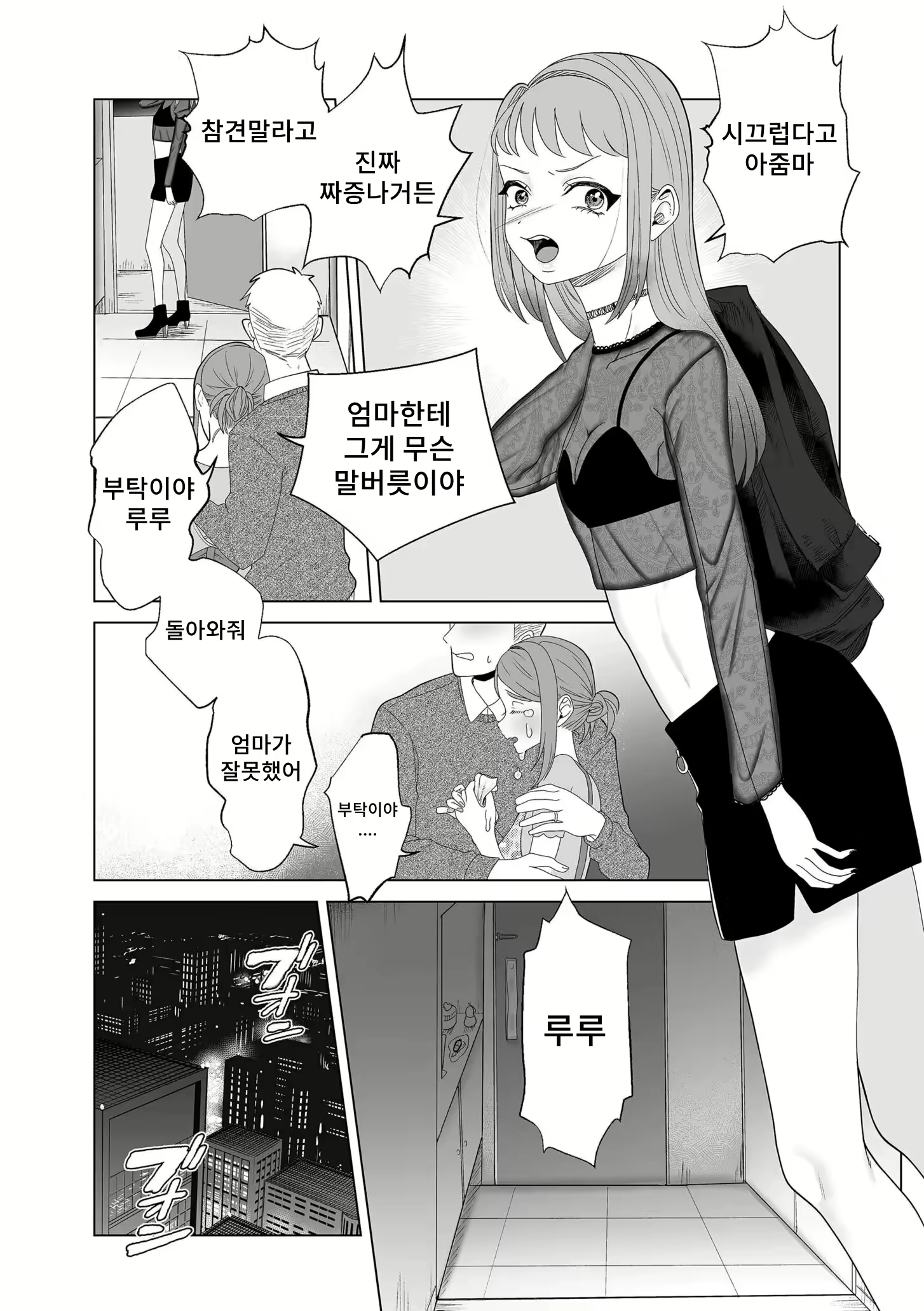 Content 2673711 - 6 페이지