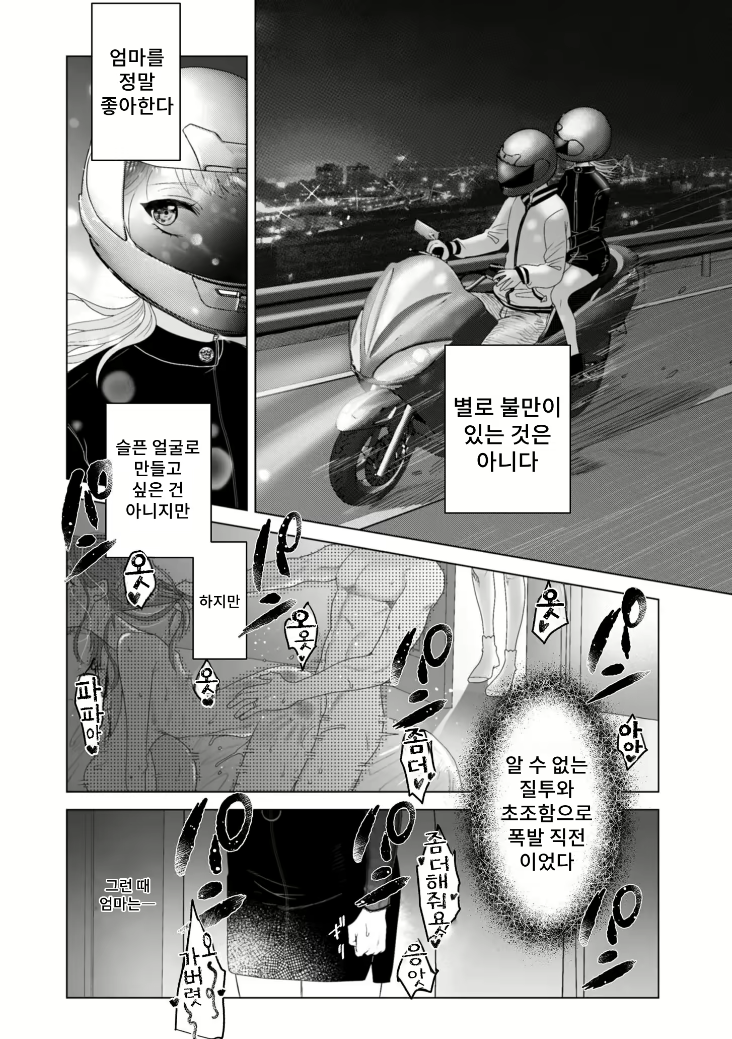 Content 2673711 - 7 페이지