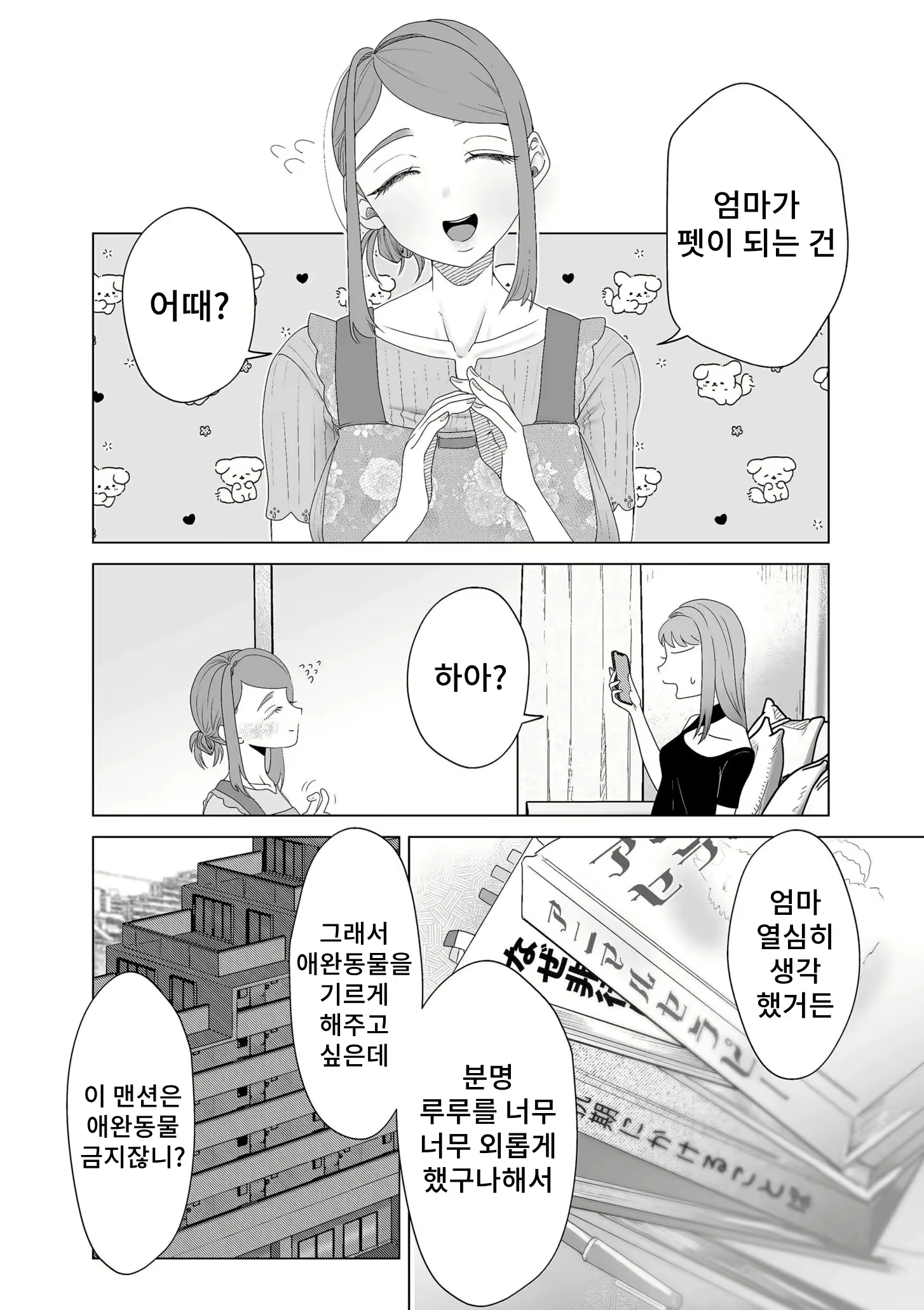 Content 2673711 - 8 페이지