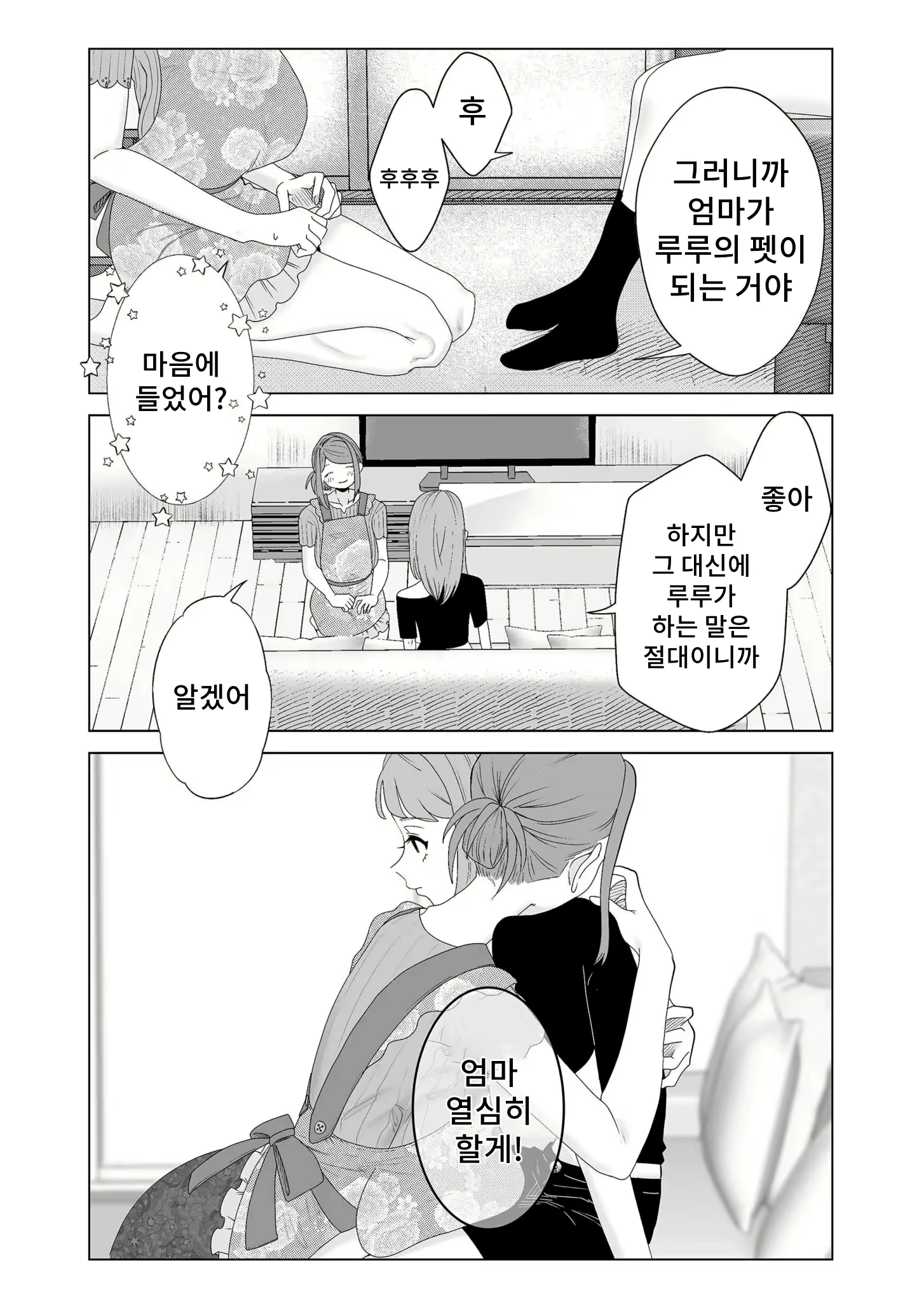 Content 2673711 - 9 페이지